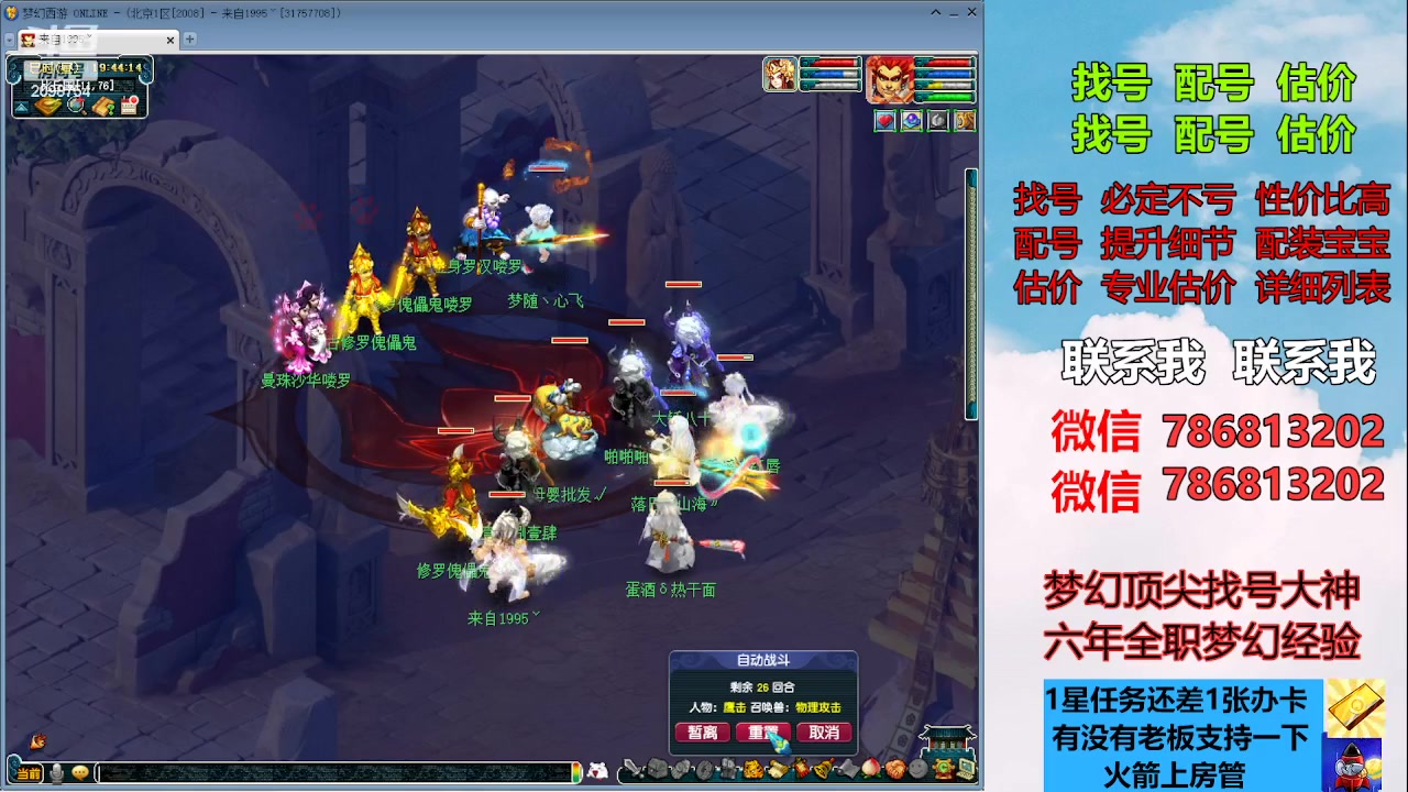 【2023-07-23 19点场】来自1995：找号主播。估号配号就是专业