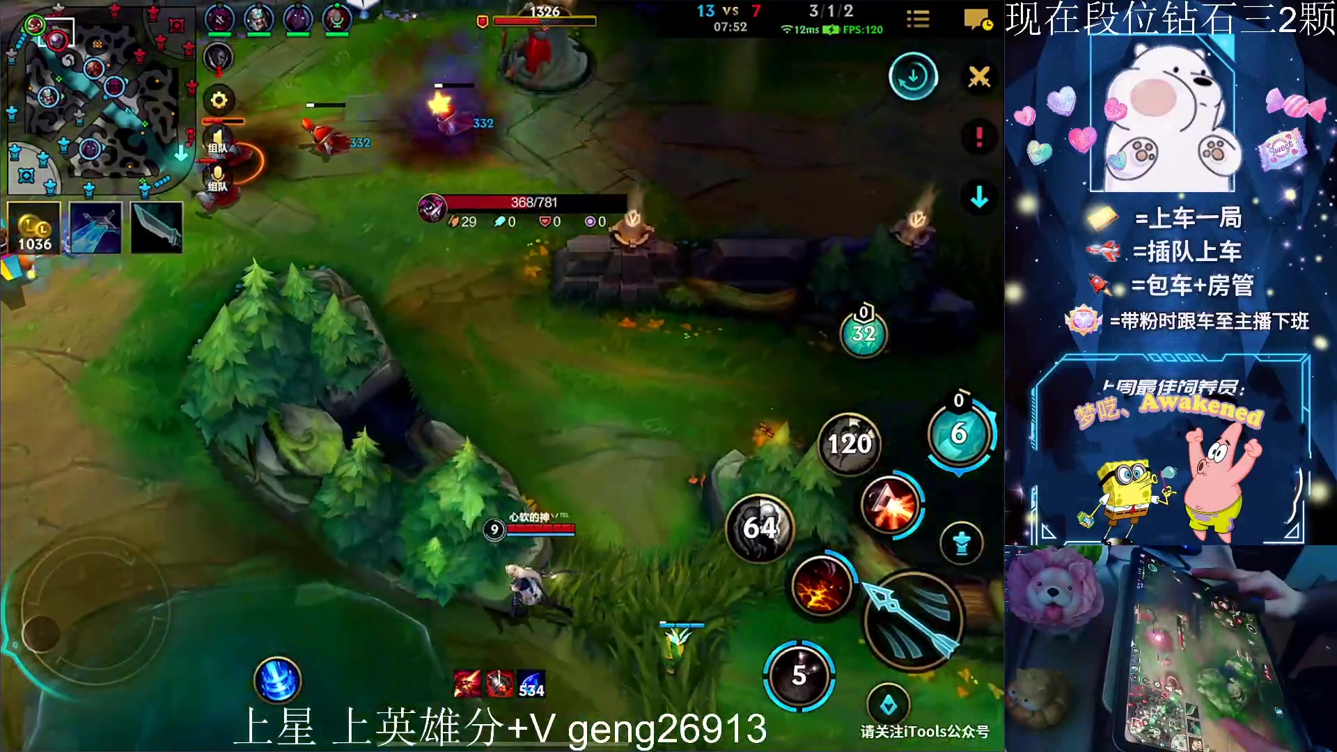 【2023-07-22 21点场】耿枫QUQ：冲第一 可帮打~