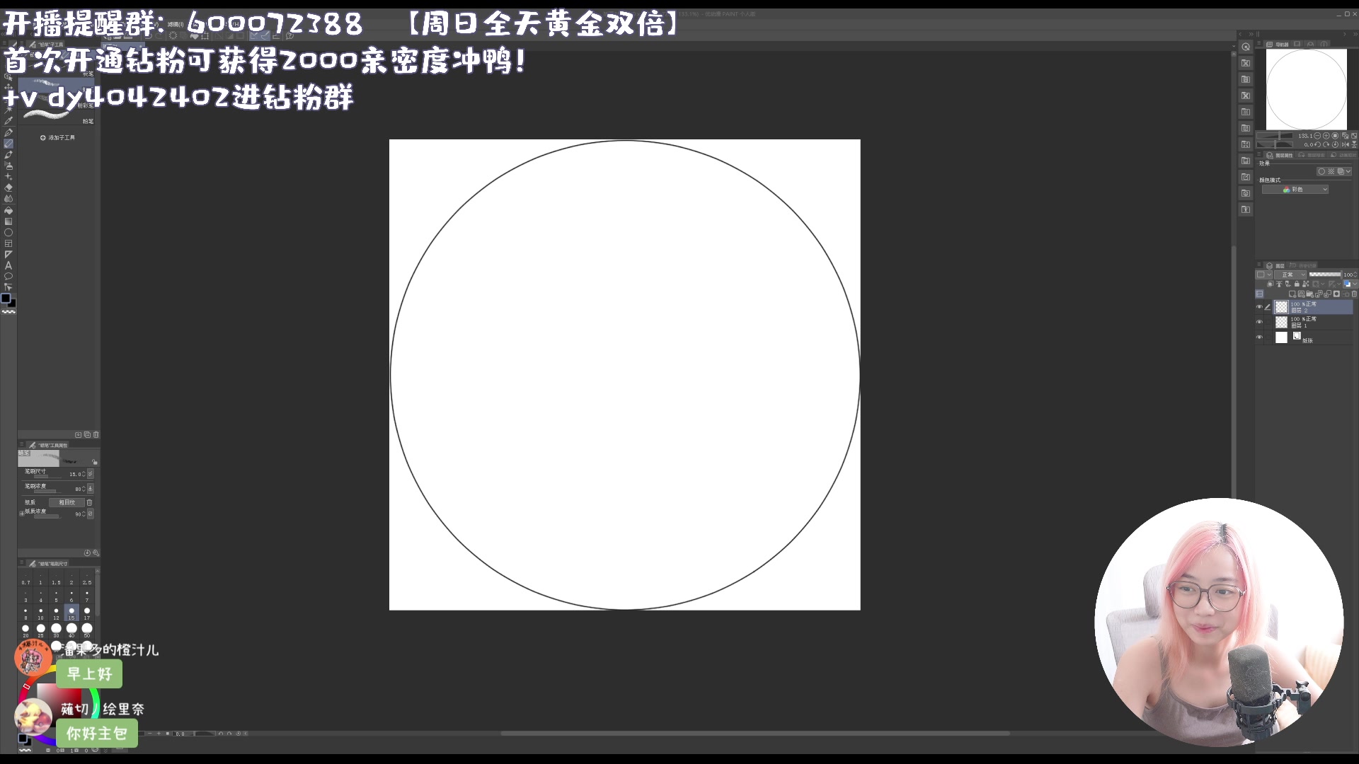 【2023-07-23 10点场】一番少侠29：【黄金双倍】早间画室主打一个陪伴