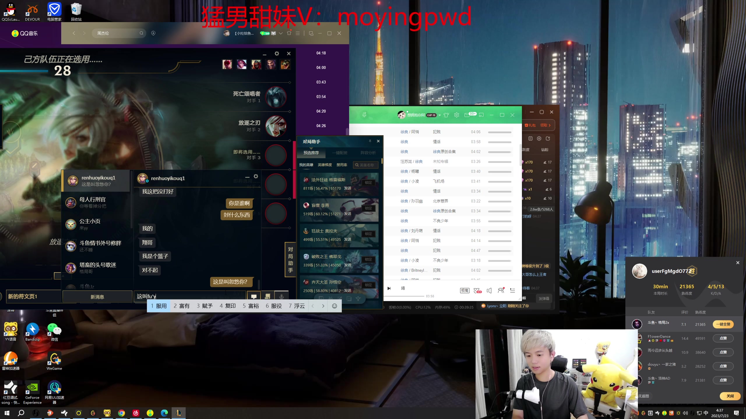 【2023-07-23 03点场】格局OoO：S13上半赛季第一 目前第3上第1