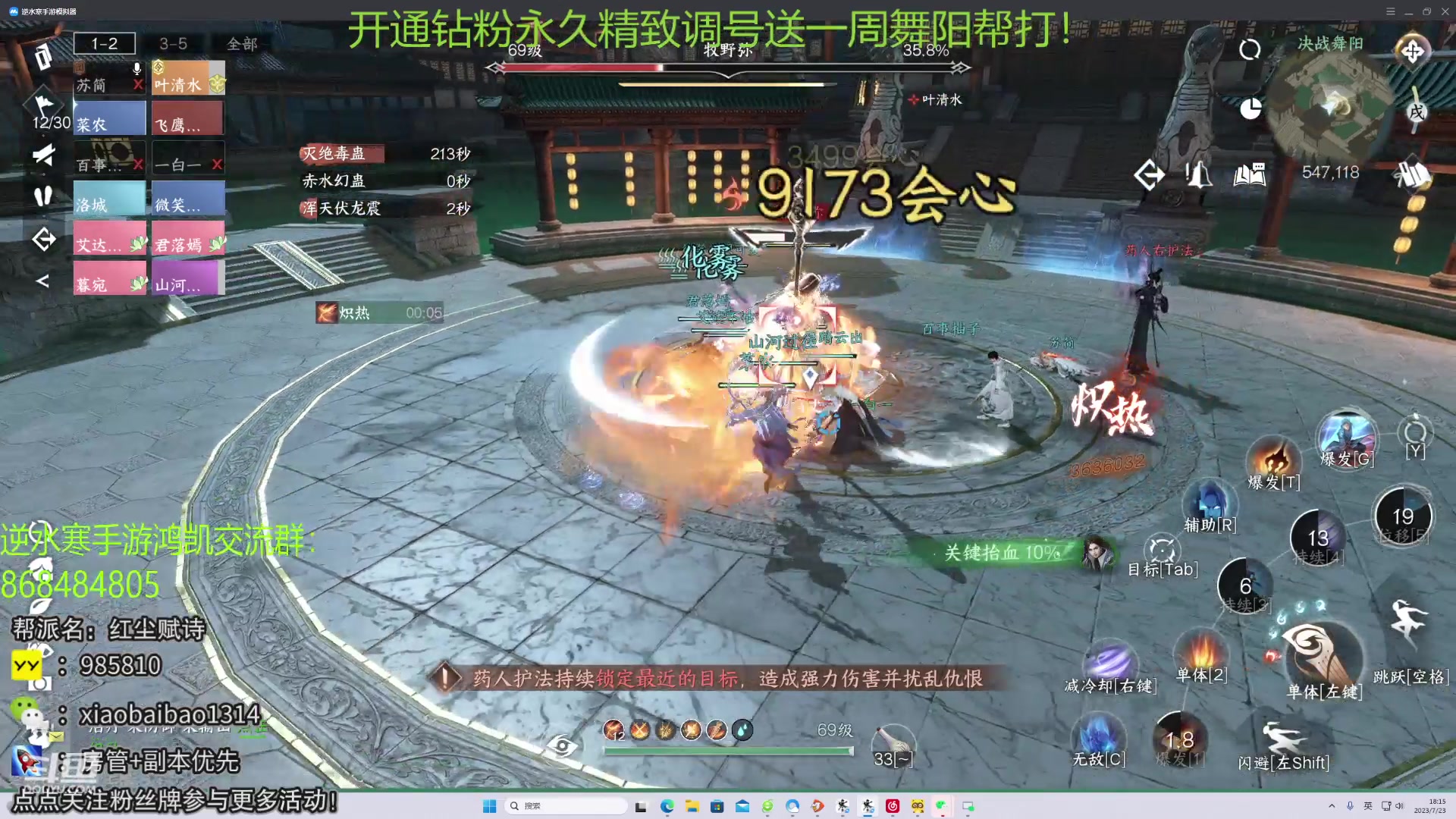 【2023-07-23 17点场】Mr白先森er：【老白】：精致调号提伤准备英雄舞阳！