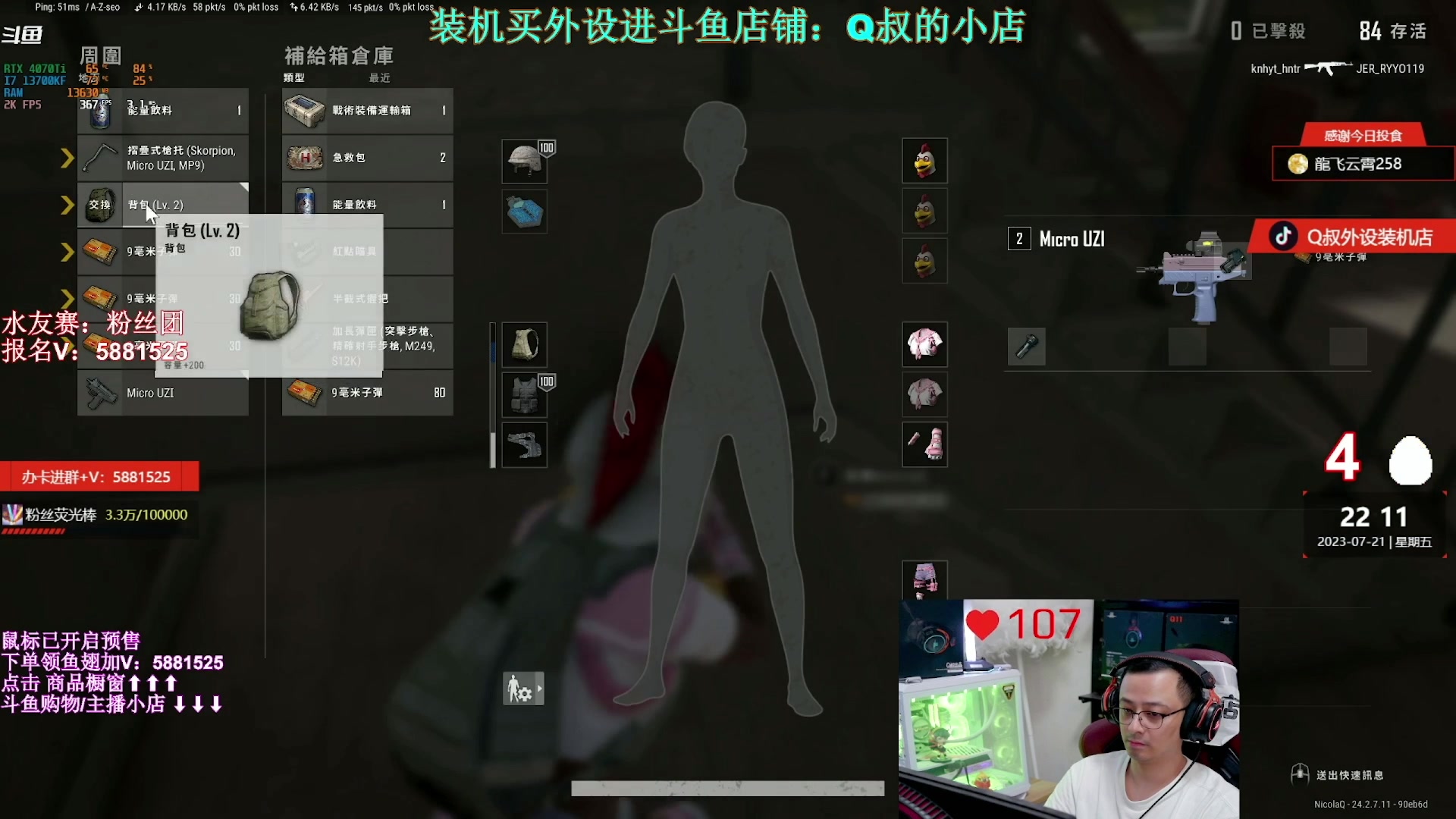 【2023-07-23 06点场】气人主播QQQ：【QQQ】鼠标预售，月底发货