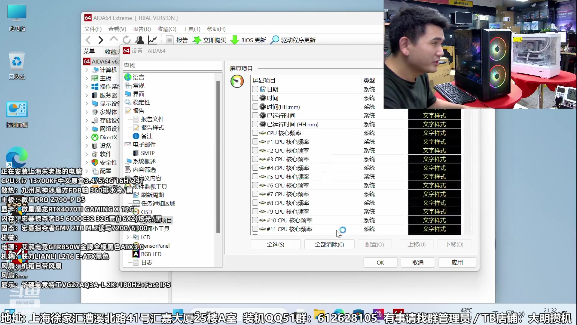 【2023-07-23 20点场】上海大明海：【大明攒机】不来看装机后悔一年