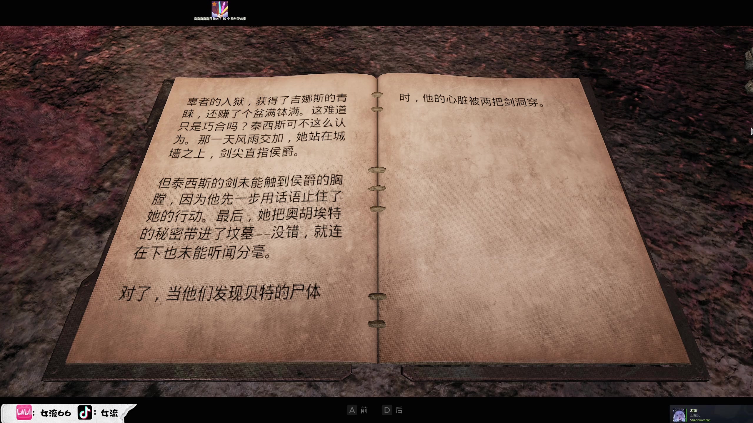 【2023-07-23 17点场】女流66：新游戏：遗迹2多人合作