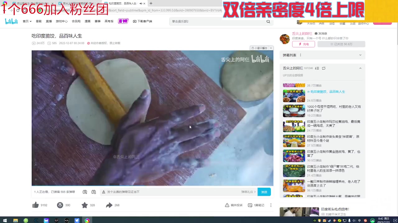 【2023-07-23 08点场】呆妹儿小霸王：【钻石4倍】一起see