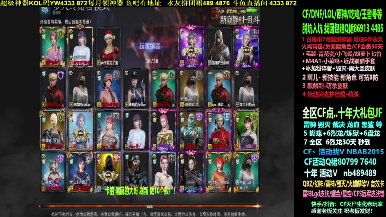 【2023-07-23 12点场】渝万丶灭尸：全区CF点/十年异地/6烈6盘
