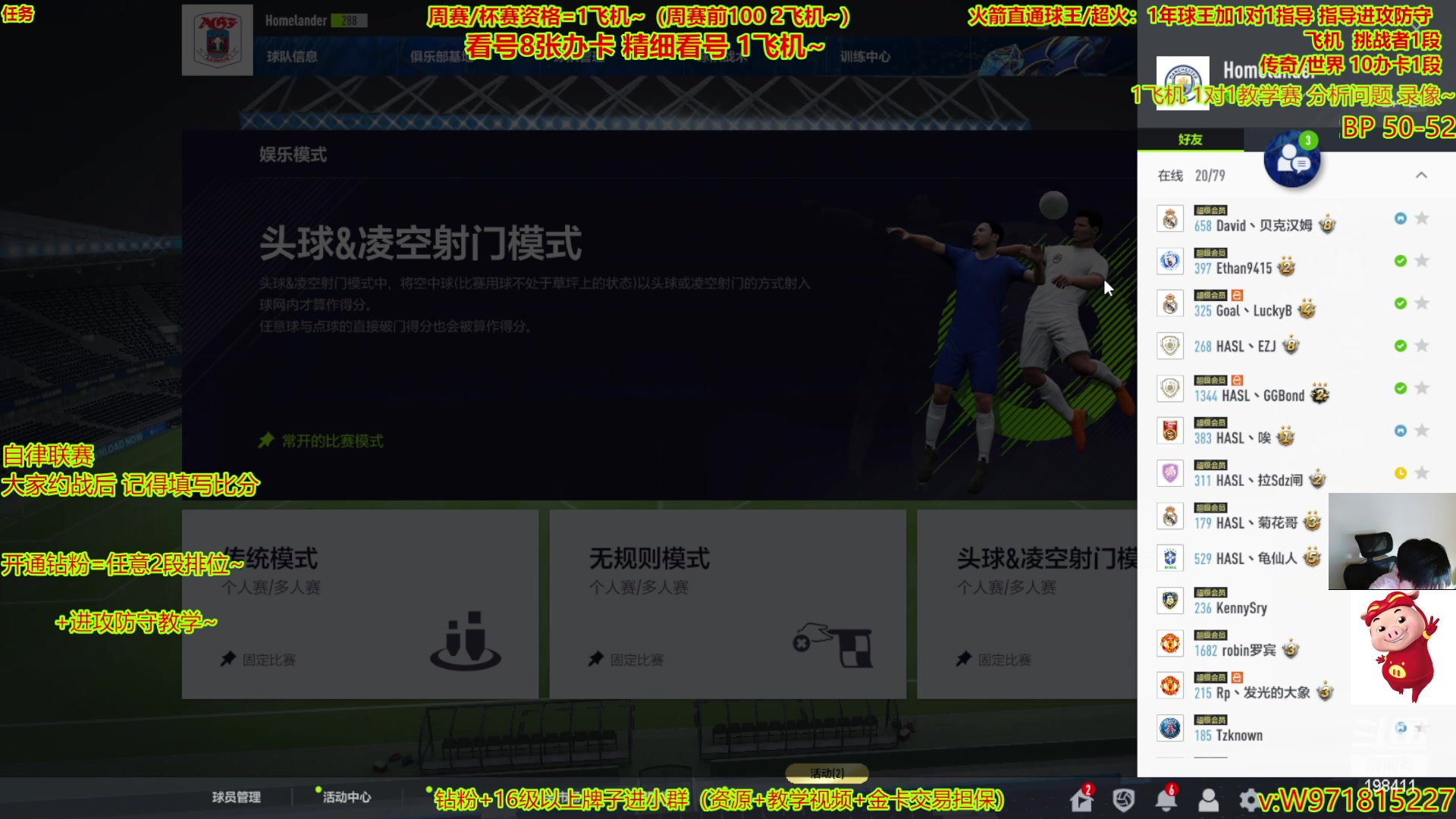 【2023-07-22 20点场】延边魔术Edison：精细看号 高强度周赛 排位赛 教学友谊赛