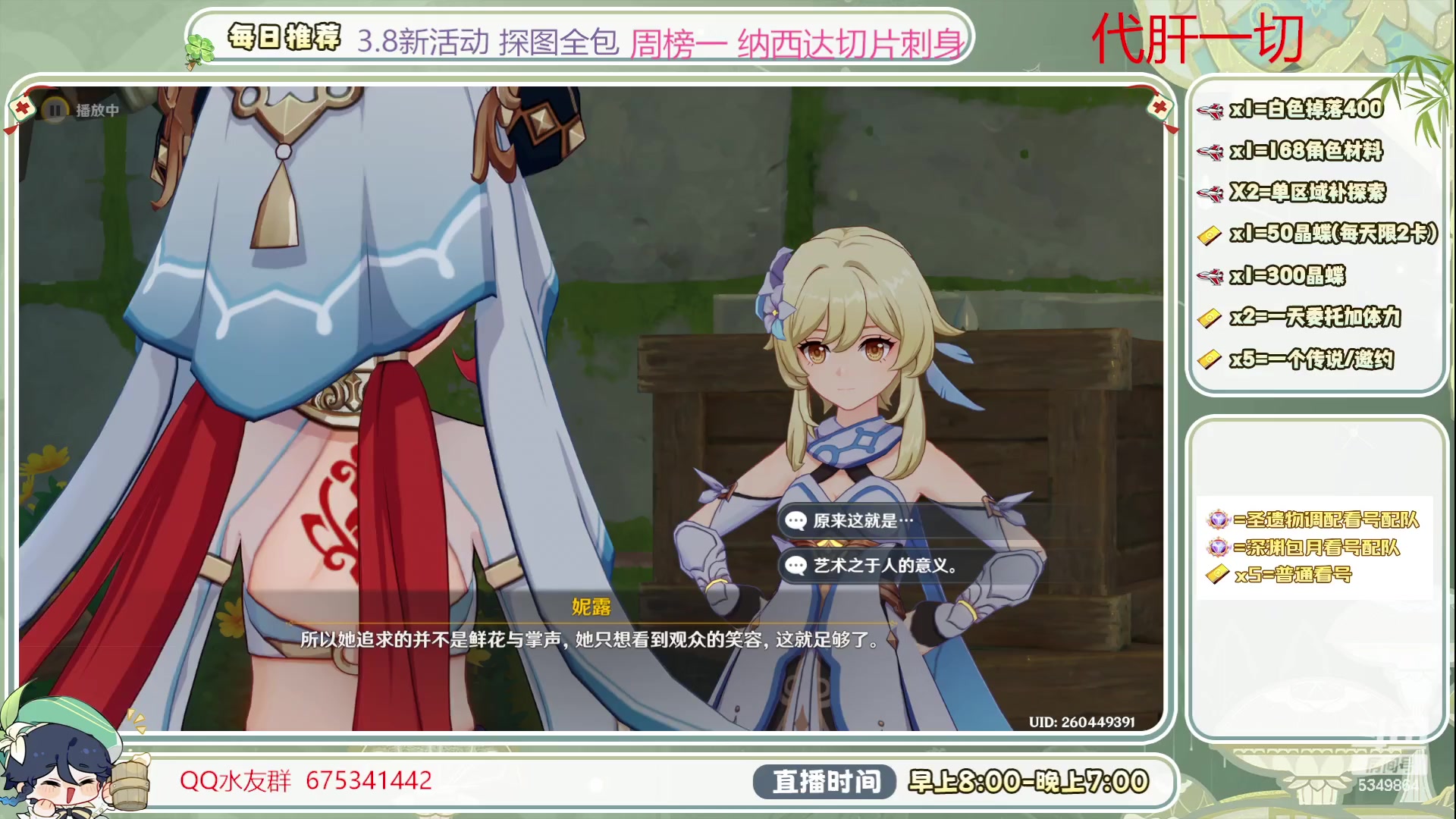 【2023-07-23 11点场】请叫我总攻大人丶：深渊/探图/打牌/钓鱼/看号/日体/任务