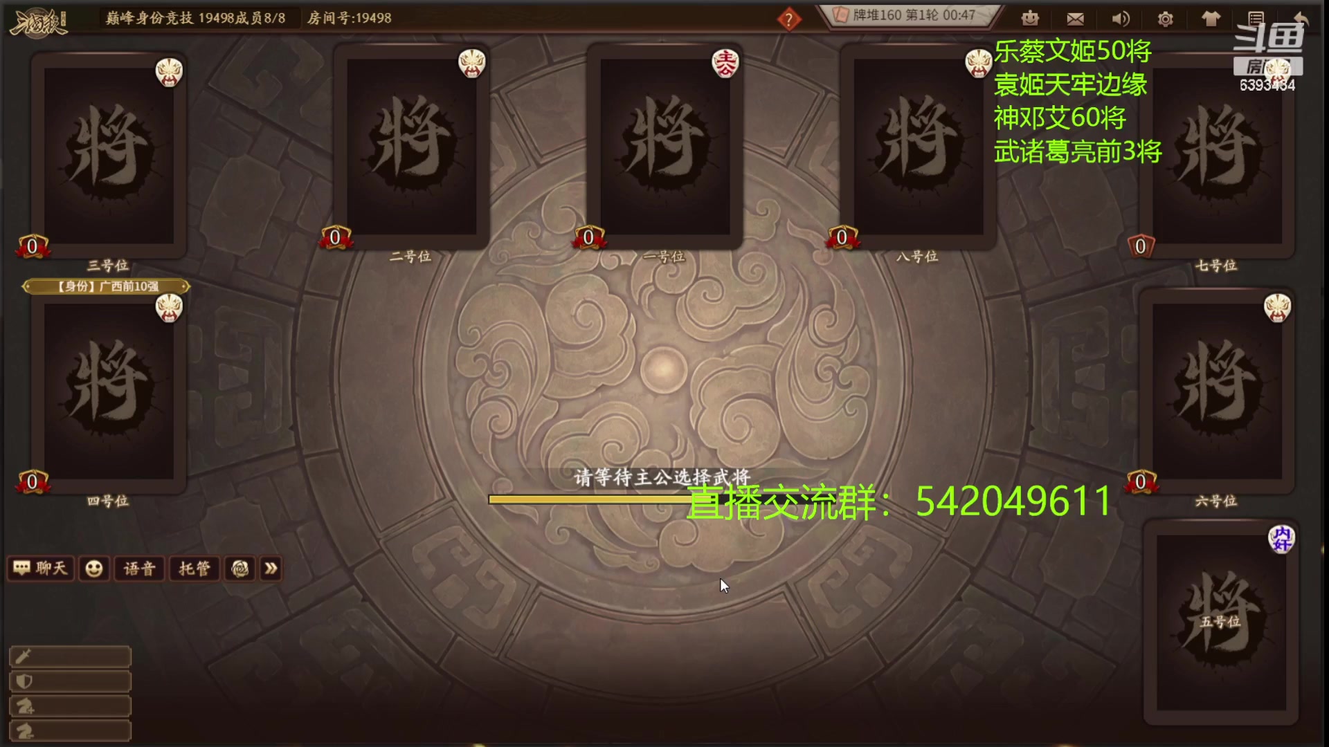 【2023-07-21 21点场】光栅圣泽：三国杀城市赛深圳站