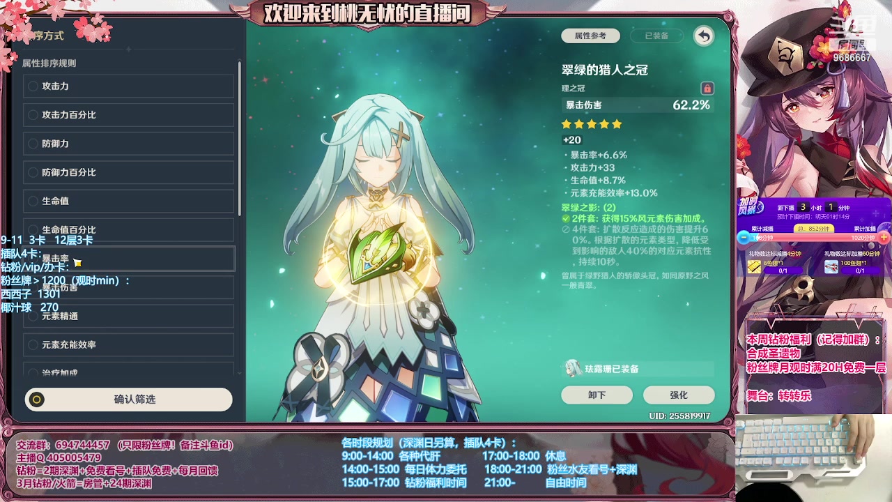 【2023-07-20 21点场】桃无忧：【深渊/看号】55级以上打不满深渊？