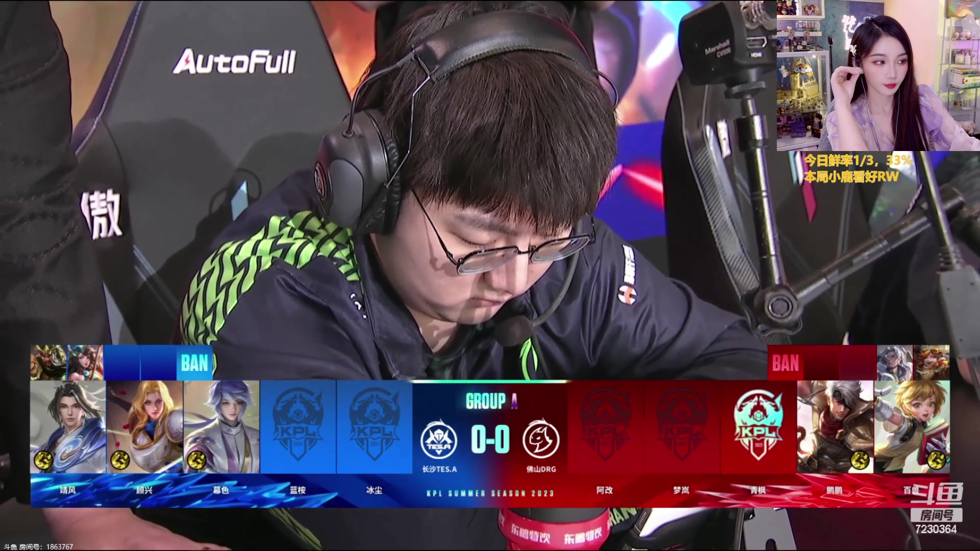 【2023-07-23 16点场】解说小鹿呀：比赛：DRG vs TES