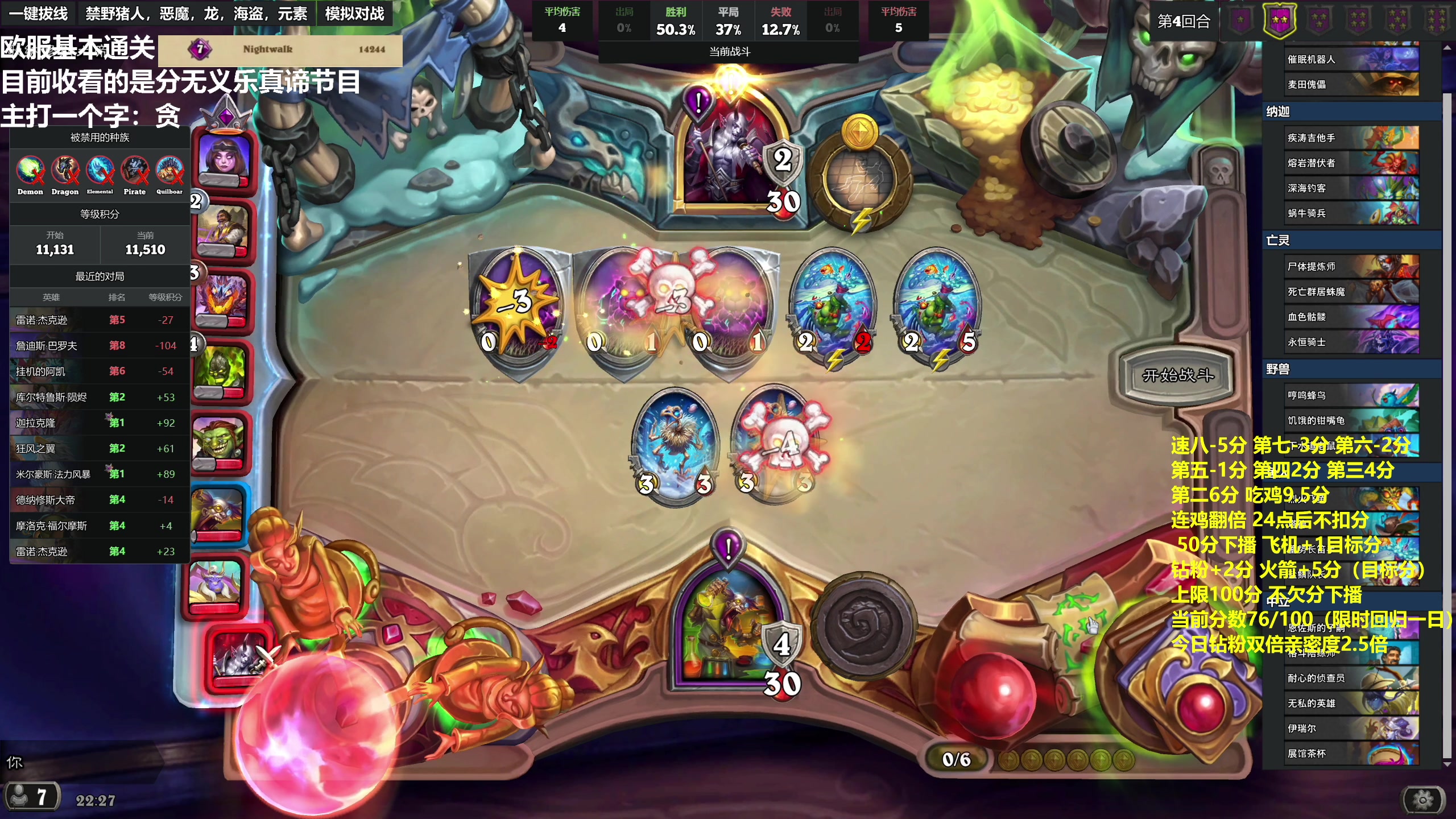 【2023-07-22 22点场】衣锦夜行：积分挑战限时回归一天！