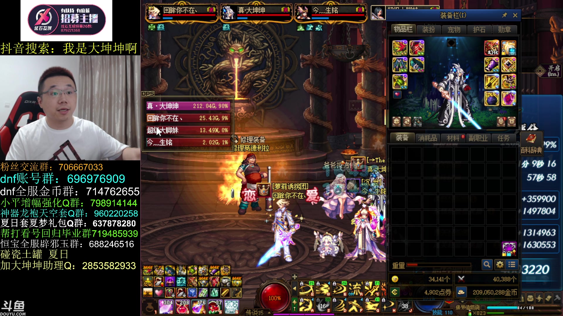 【2023-07-23 13点场】我是大坤坤啊：打龙，自定义，拆12，坐云上