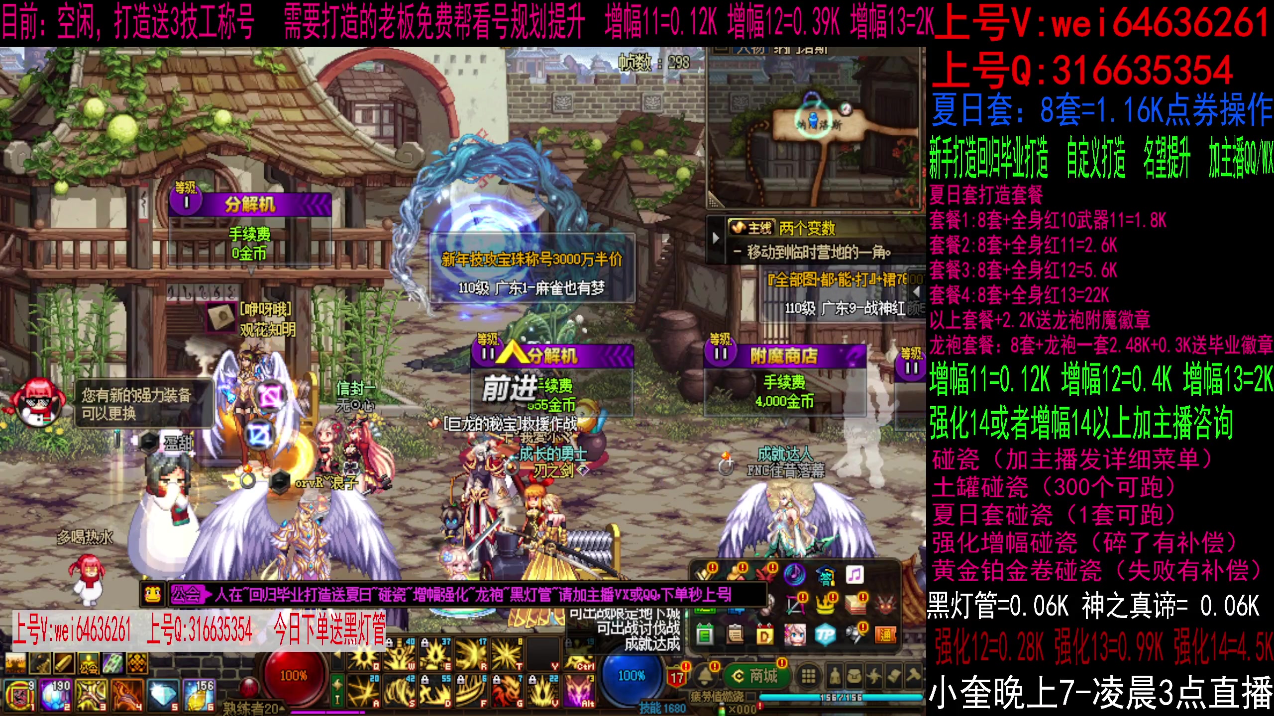 【2023-07-23 15点场】红眼小奎：毕业打造夏日套，增幅强化龙袍碰瓷！