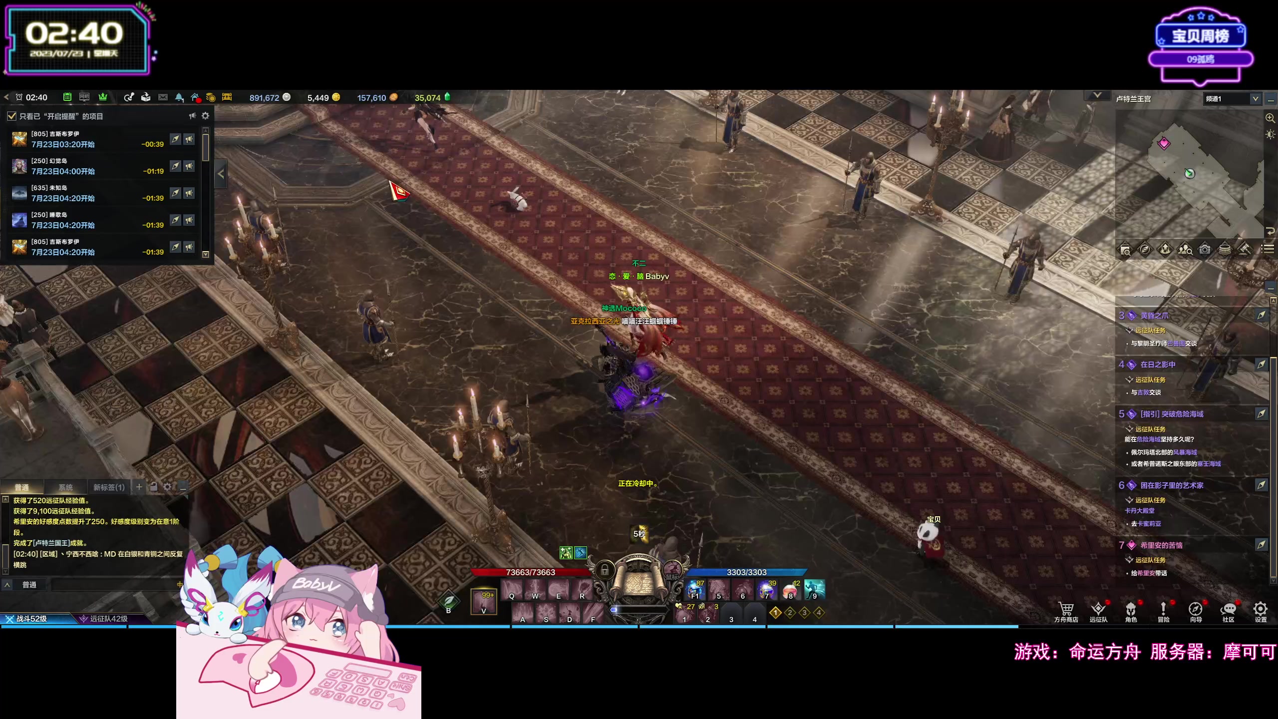 【2023-07-23 02点场】宝贝薇阿：薇薇：命运方舟~71825