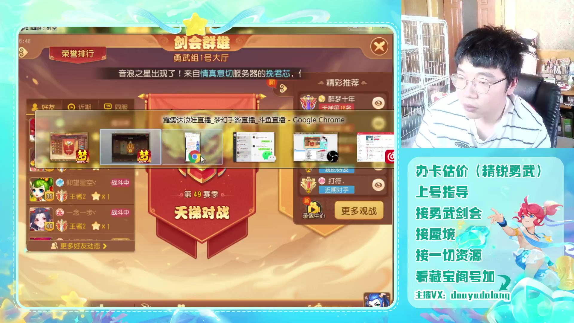 【2023-07-23 16点场】霹雳达浪娃：达浪：勇武剑会最后一周
