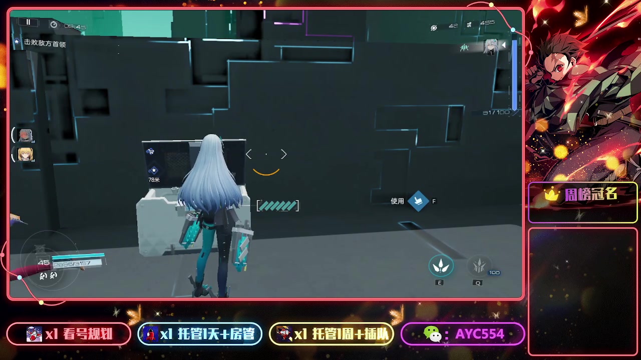 【2023-07-23 11点场】安逸城GG：【尘白禁区】指挥三人小队