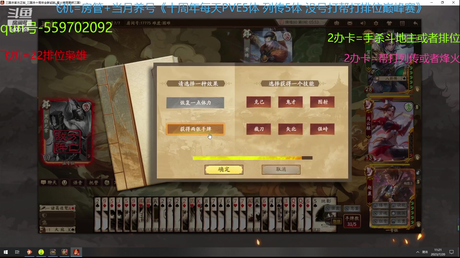 【2023-07-20 10点场】断梦花开到黎明：22排位巅峰赛烽火列传冲！