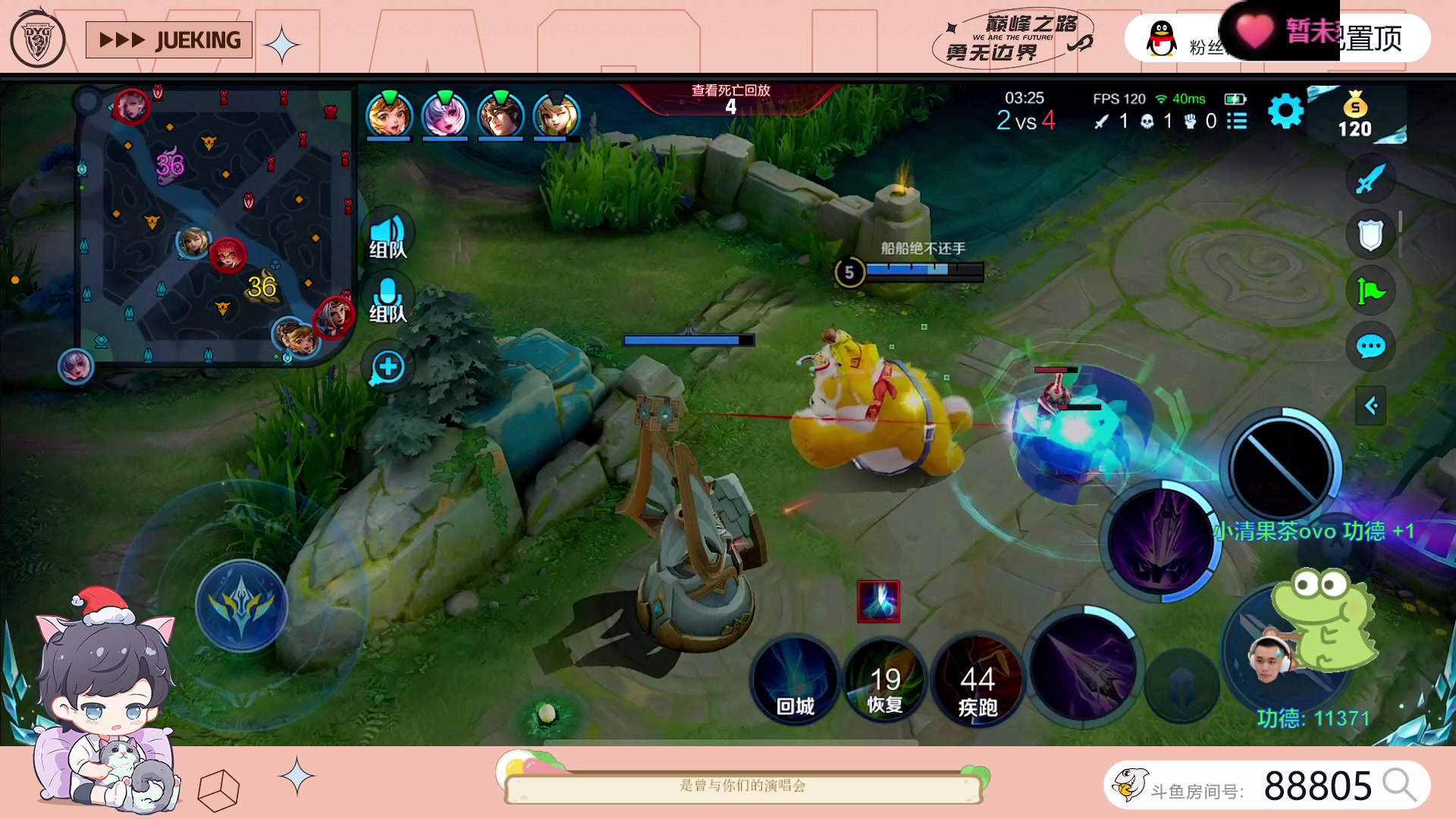 【2023-07-23 14点场】DYG萧玦：战队赛111 88805