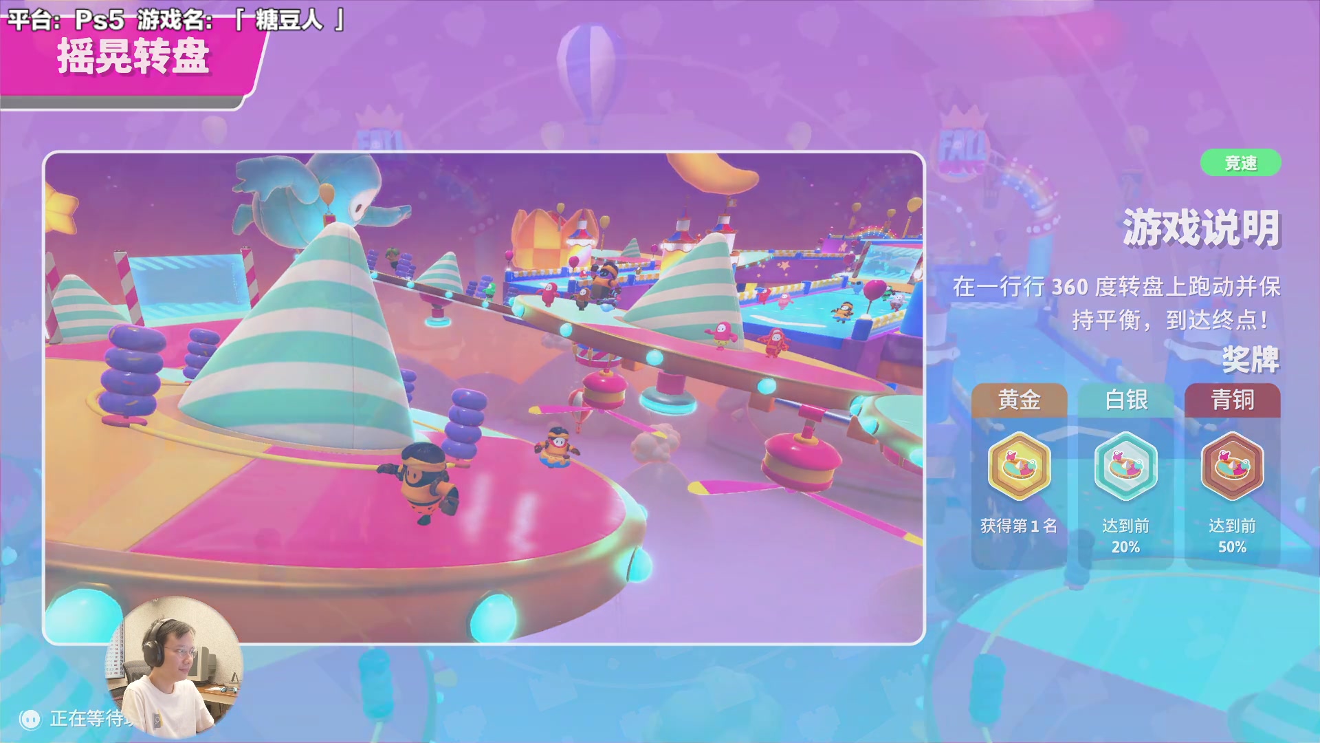 【2023-07-23 12点场】超级小桀：欢乐糖豆人冲冲冲