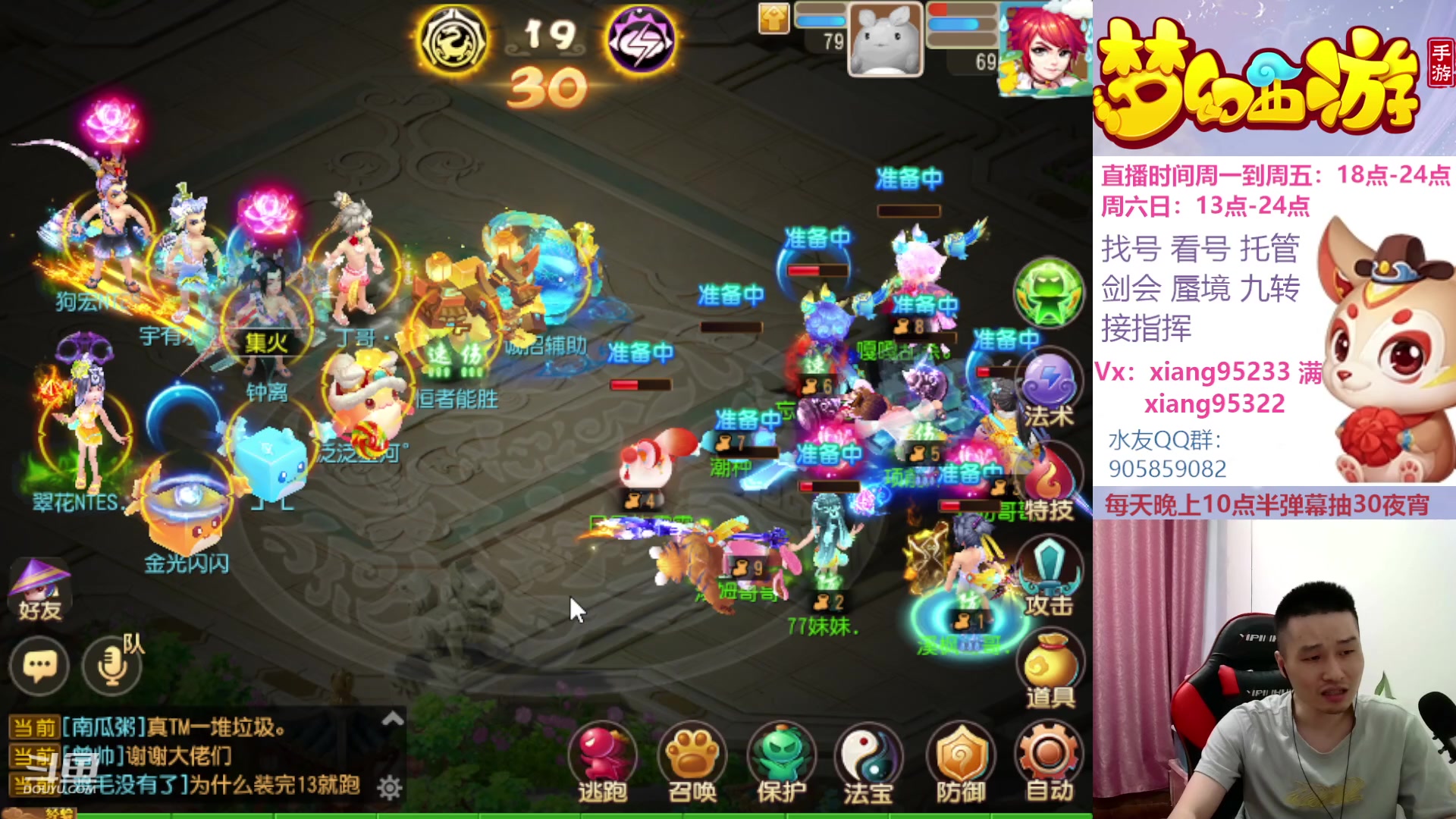 【2023-07-23 18点场】项95：永不摆烂的项前冲