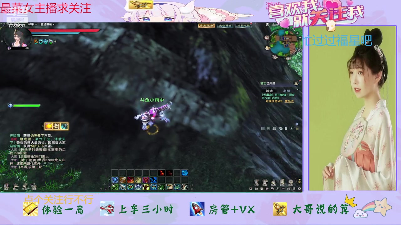 【2023-07-23 19点场】停留在雨中Cium：天下贰来了哦