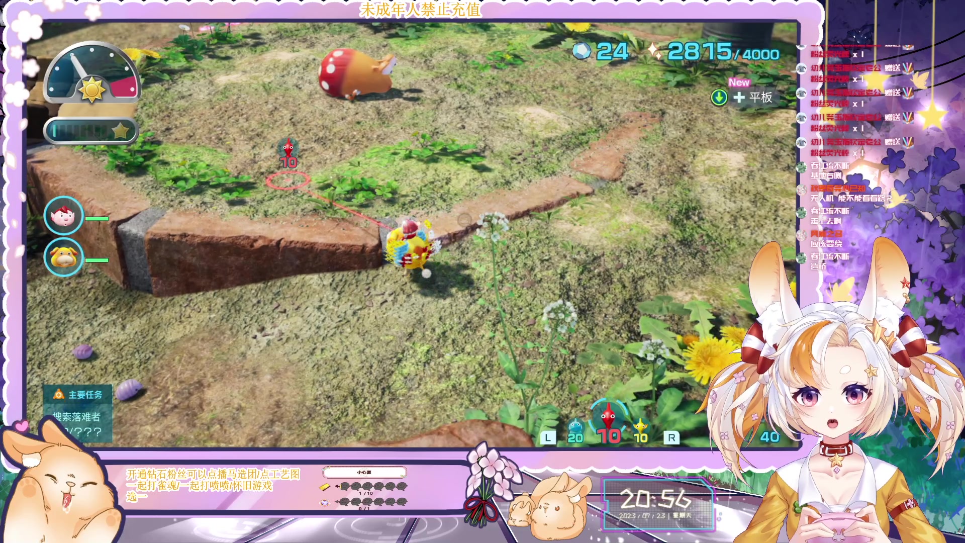 【2023-07-23 20点场】夏小芫：☆兔兔☆ 打工晚上皮克敏
