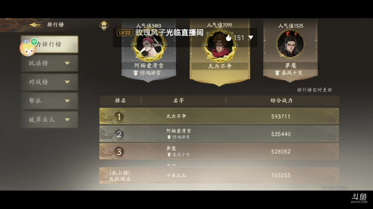 【2023-07-21 22点场】西瓜皮本皮：年度天命巅峰赛开赛，欢迎大家