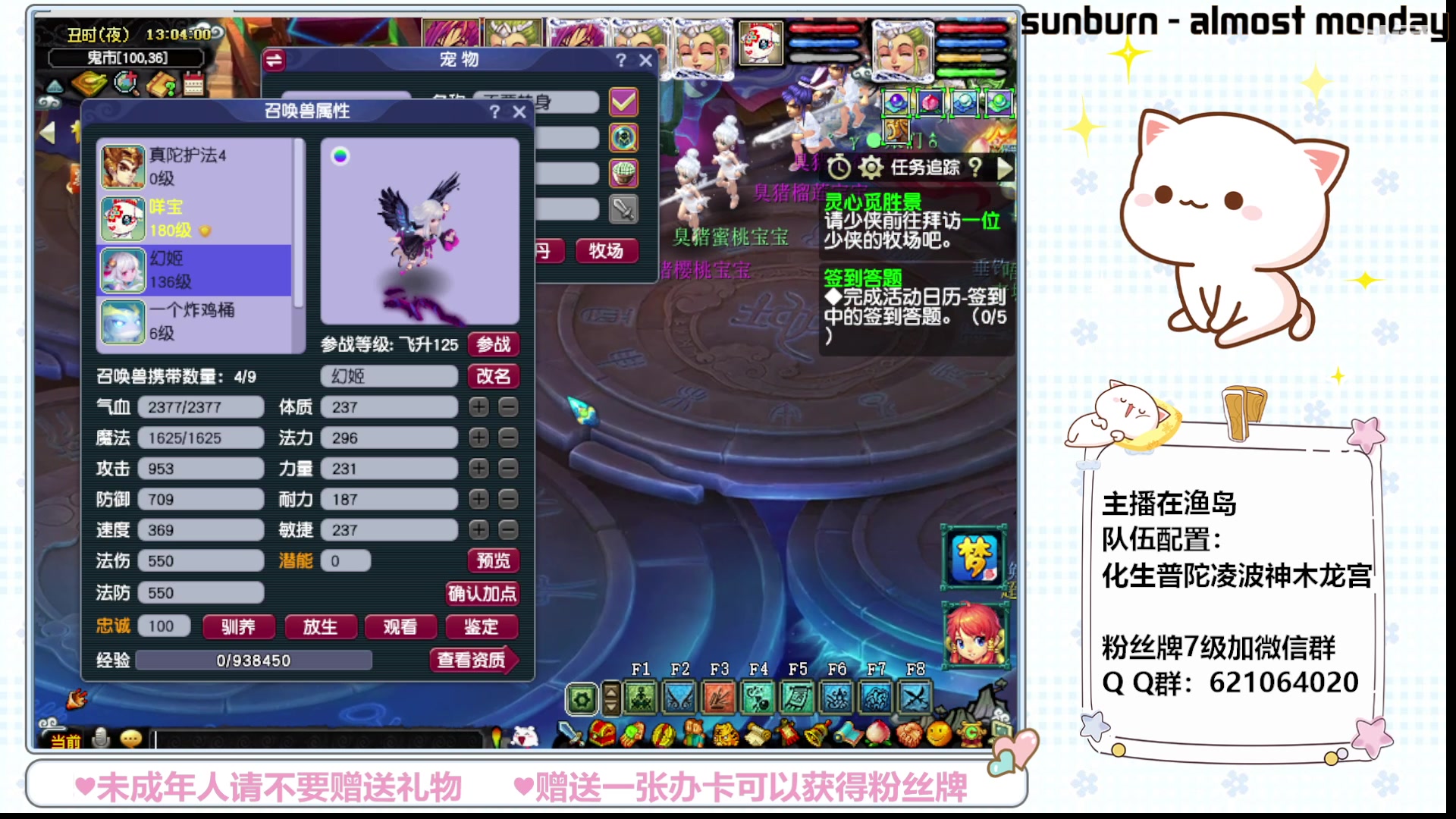 【2023-07-23 12点场】猪猪小仙女呀：渔岛小小175 有问必答