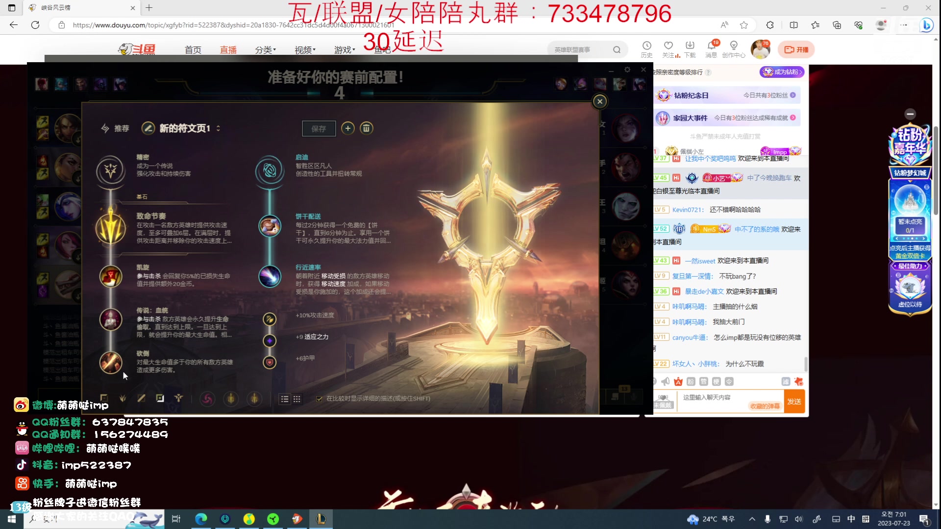 【2023-07-23 06点场】impOUO：峡谷之巅 aaaaaaa