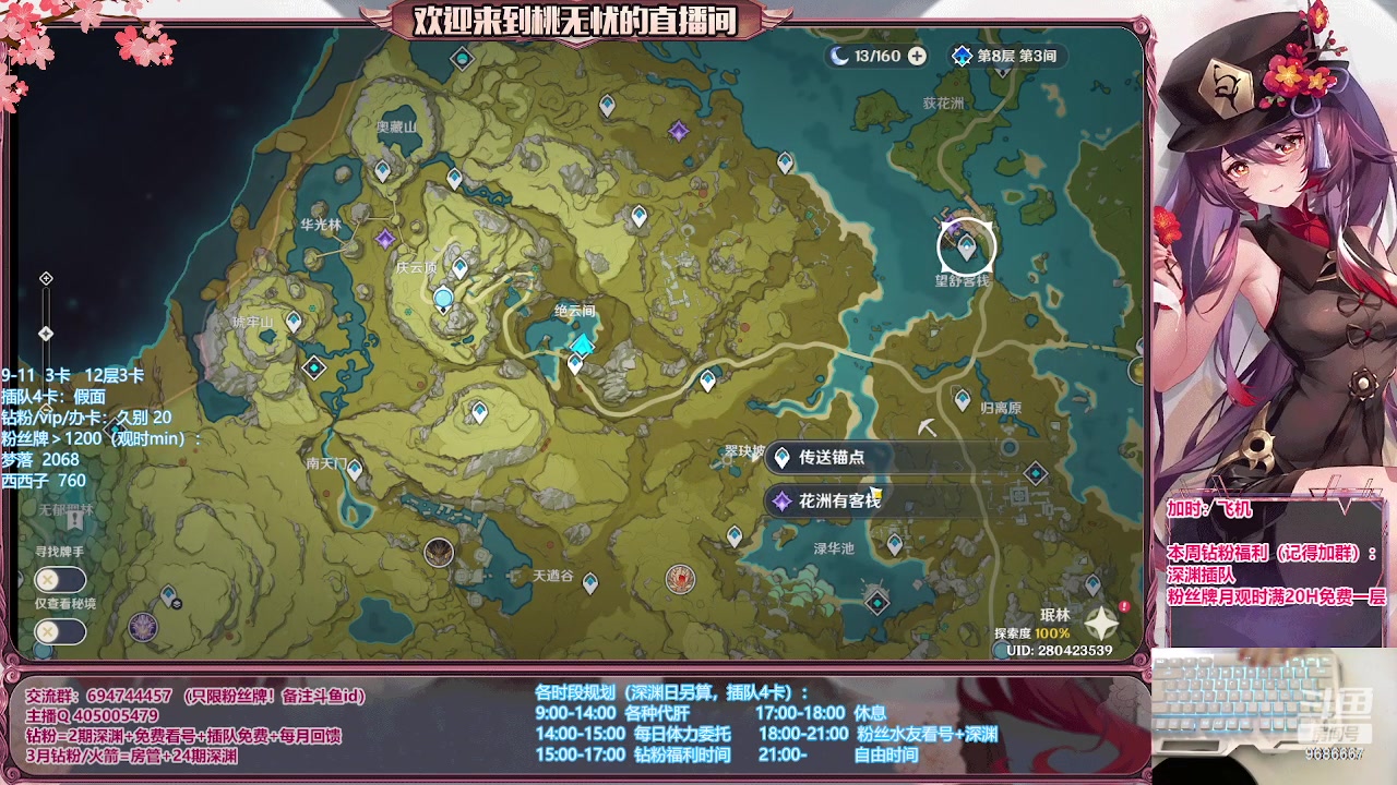 【2023-07-18 16点场】桃无忧：【深渊/看号/帮肝】手部乘区