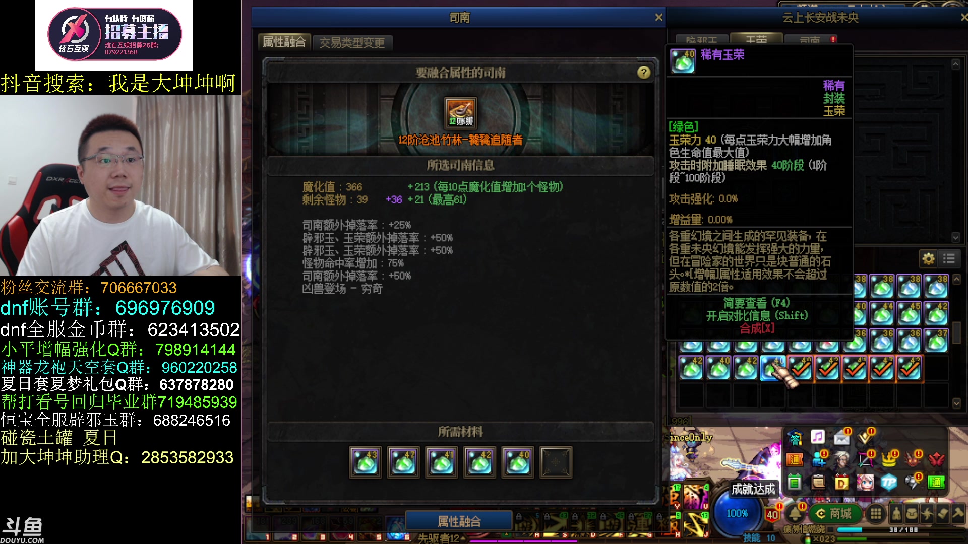 【2023-07-23 11点场】我是大坤坤啊：打龙，自定义，拆12，坐云上