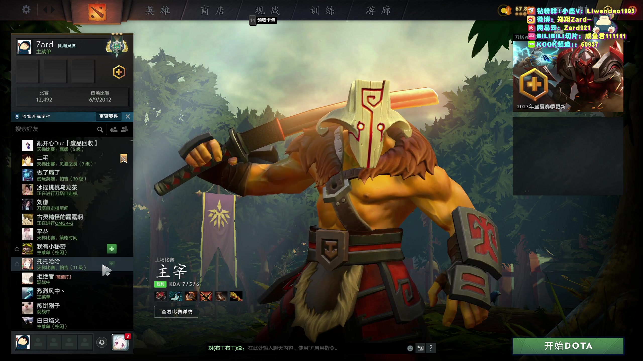 【2023-07-23 20点场】zard1991：Zard1991 chill dude