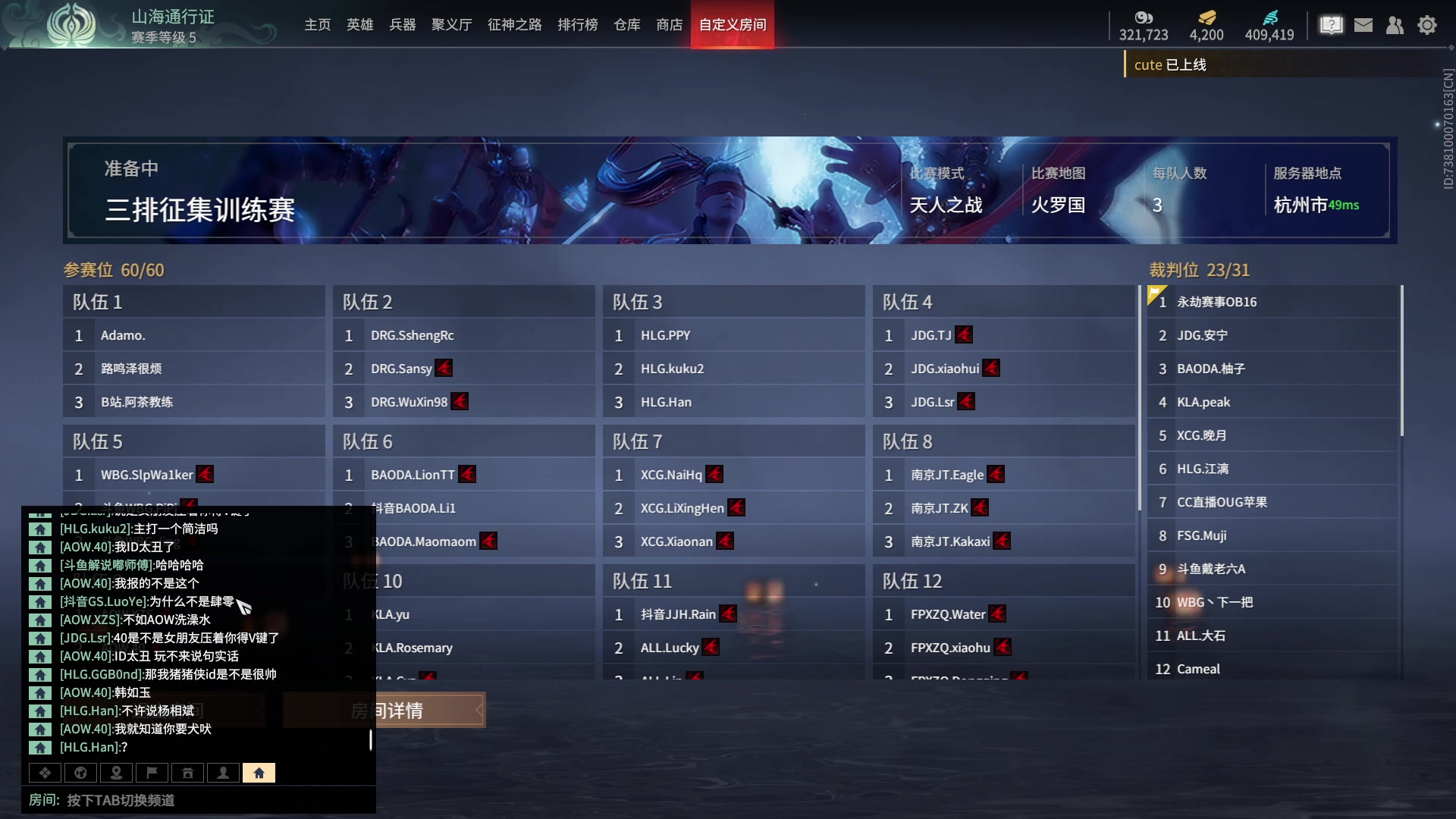 【2023-07-23 15点场】解说嘟师傅：【官方训练赛】顶级单人OB解说