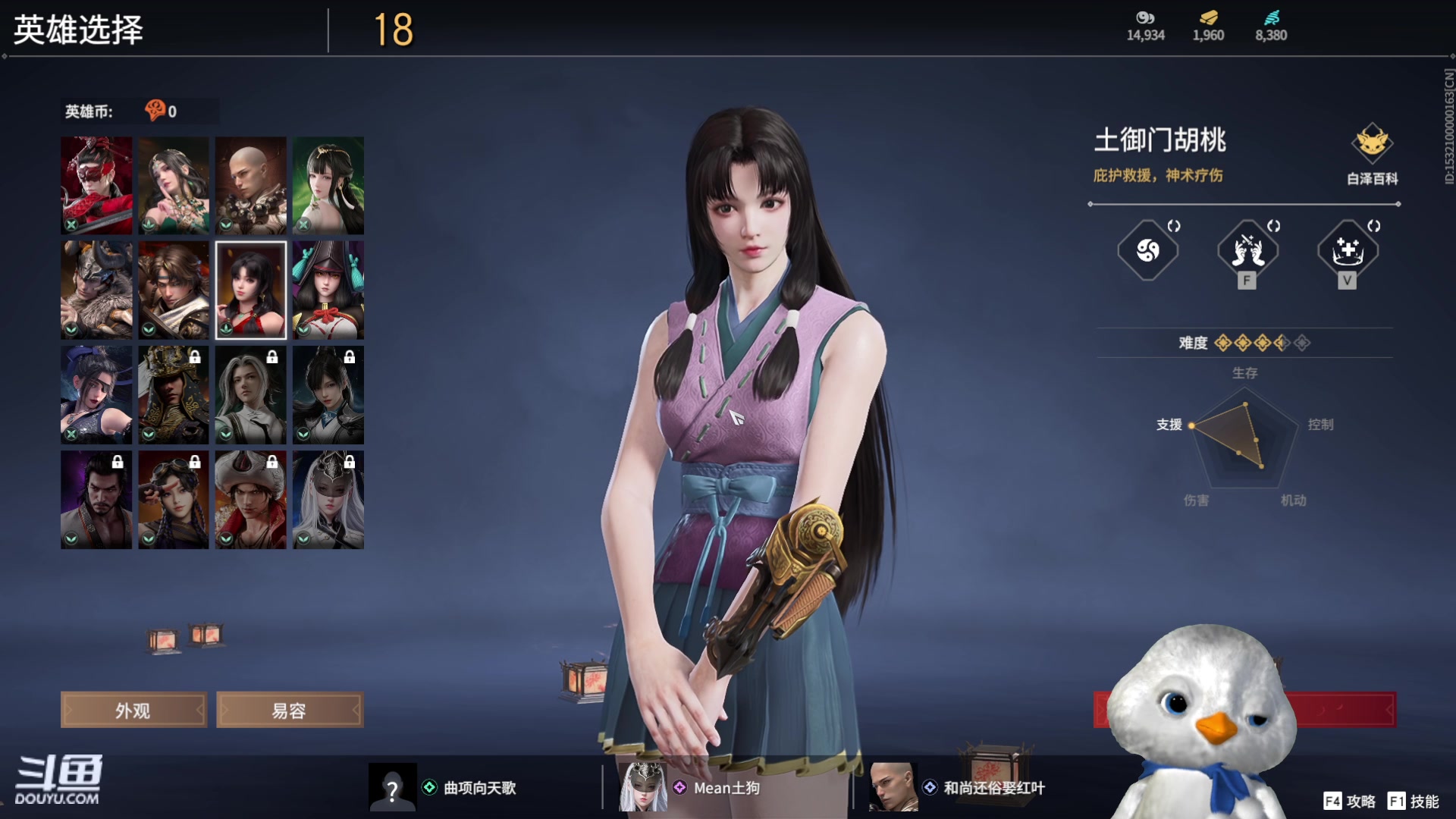 【2023-07-18 19点场】内只鹅：【小奶团】就是玩诶~