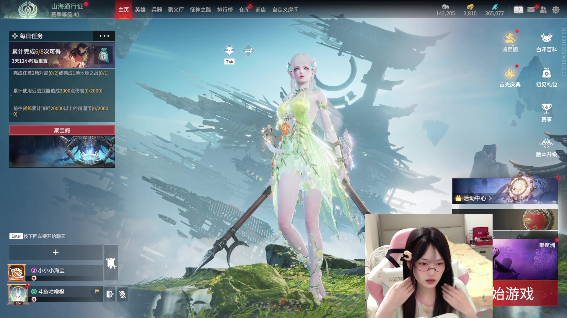 【2023-07-23 14点场】咕噜橙o：【摄像头】记得把生活调成自己喜欢的频道