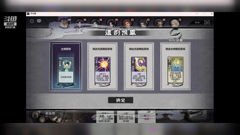 【2023-7-22 19点场】冬眠的猫熊F:弈仙牌---萌新