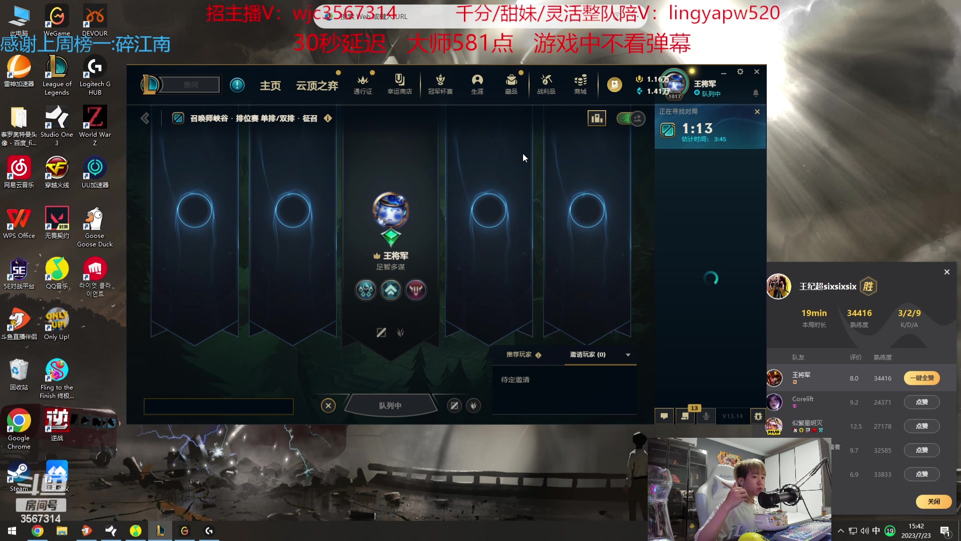 【2023-07-23 15点场】王纪超666：【黄金双倍】冲分中1点来兄弟们