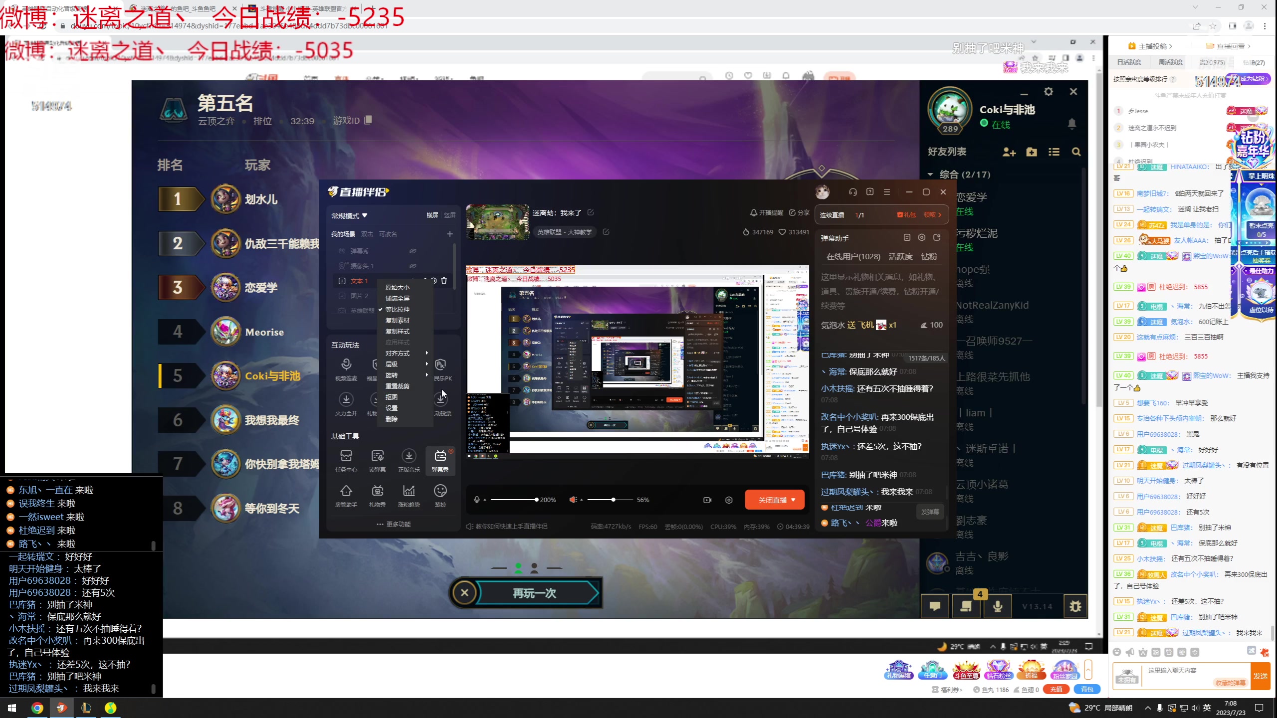 【2023-07-23 06点场】迷离之道丶：迷离劫：我来了