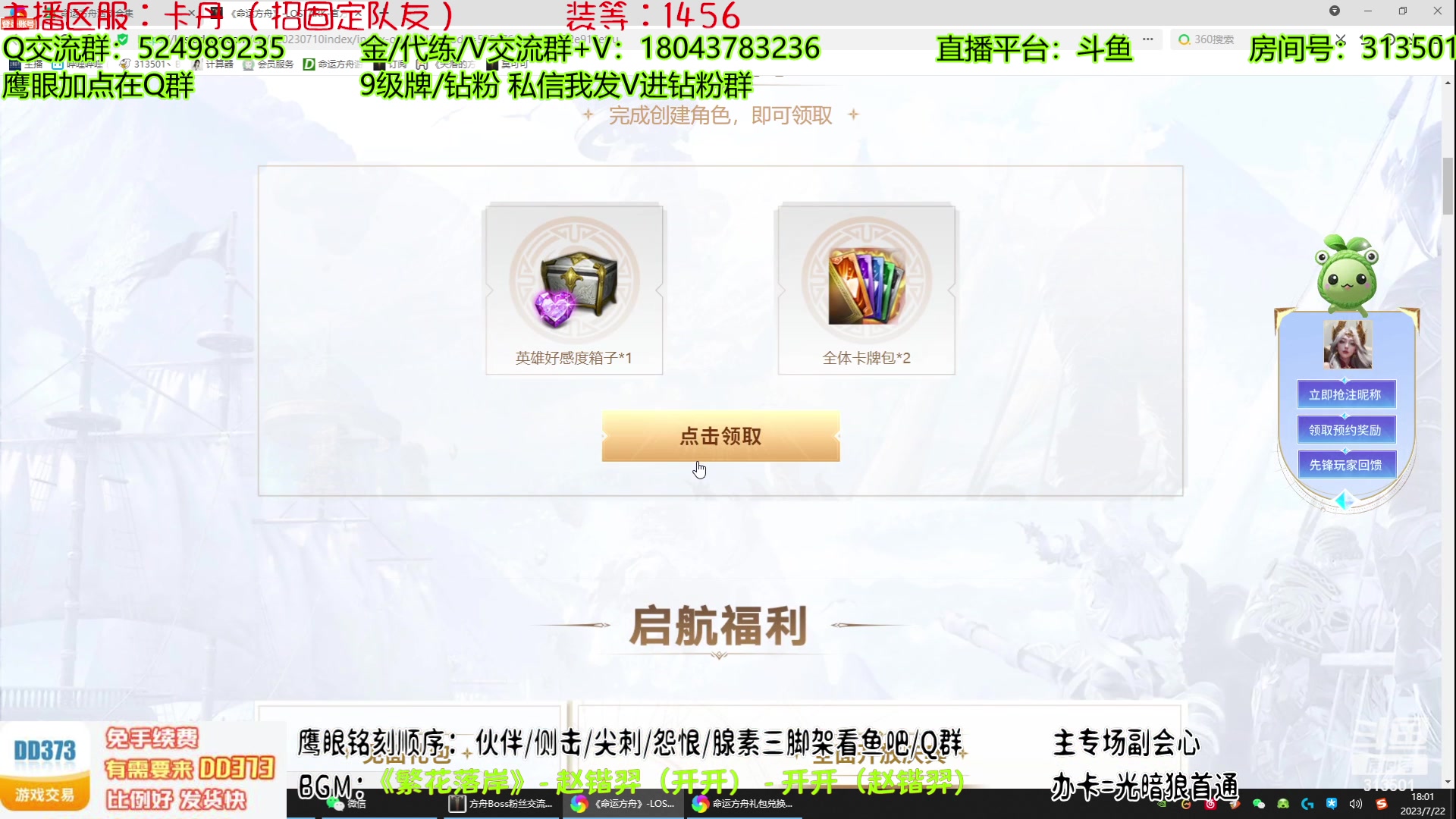【2023-7-22 17点场】313501丶Boss:国服第一鹰眼：20武器啦