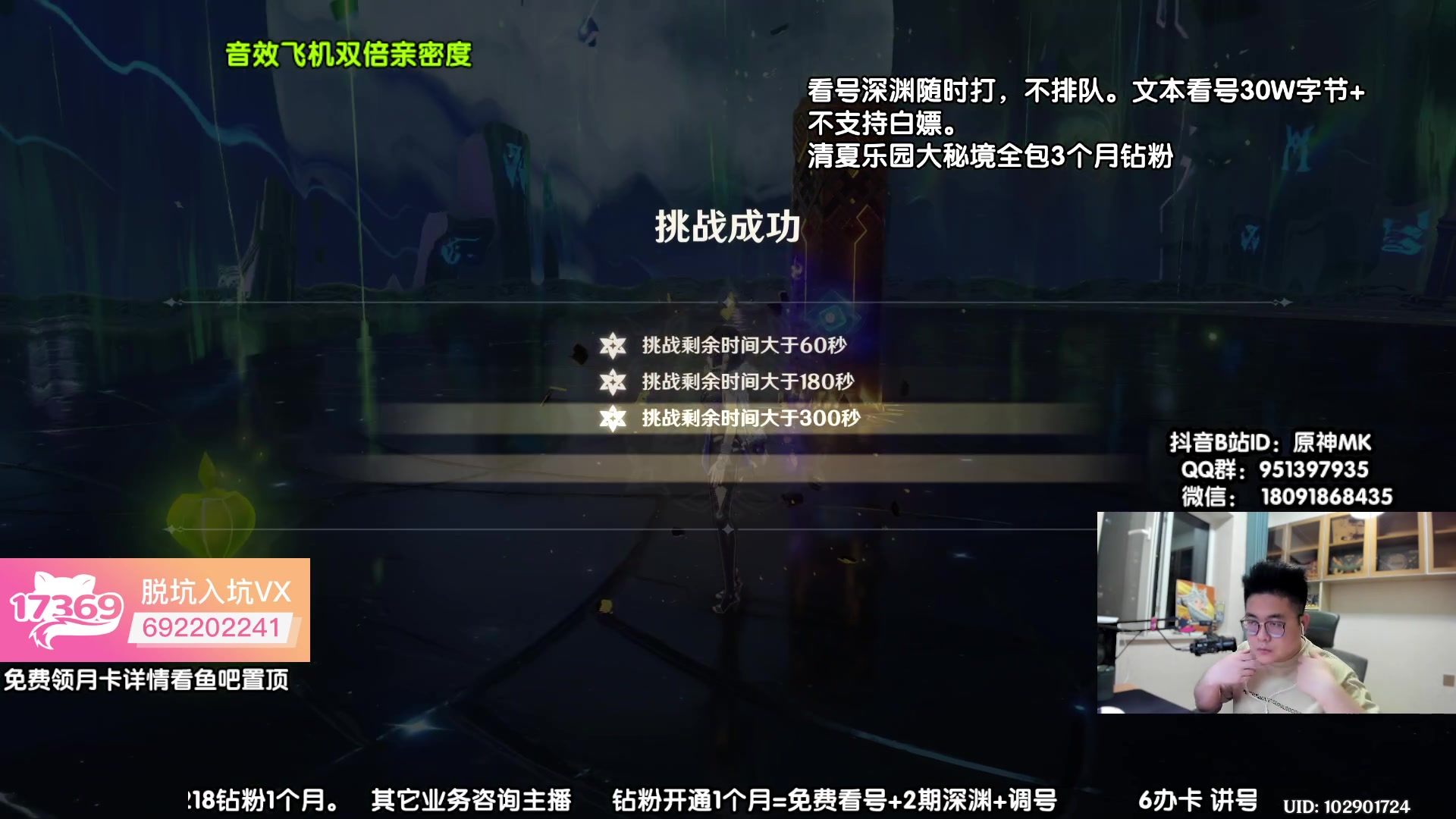 【2023-07-19 20点场】原神MK：专业深渊看号不排队，看号40W字节