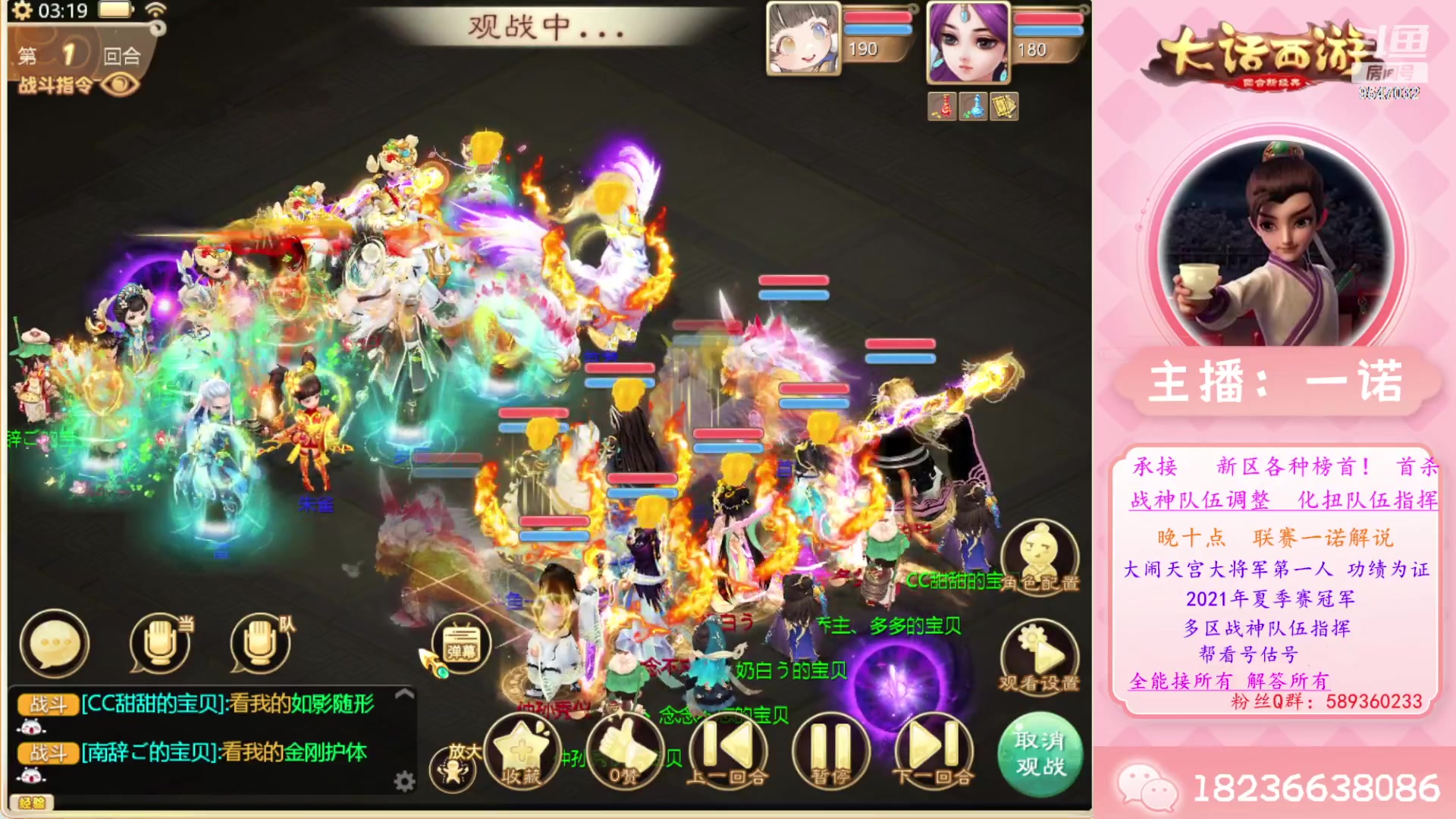 【2023-07-23 03点场】大话西游一诺：无差别录像回放