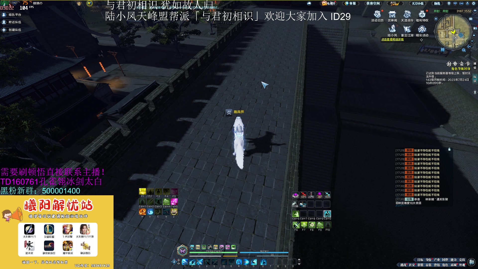 【2023-07-21 16点场】燕徊硯：阿瑟：天刀无战事！