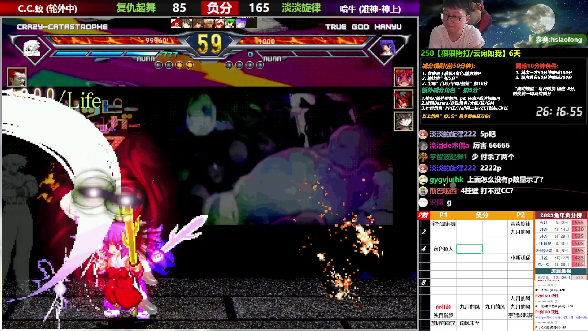 【2023-07-22 18点场】那日的风：【MUGEN】兄弟们, 晚上好呀