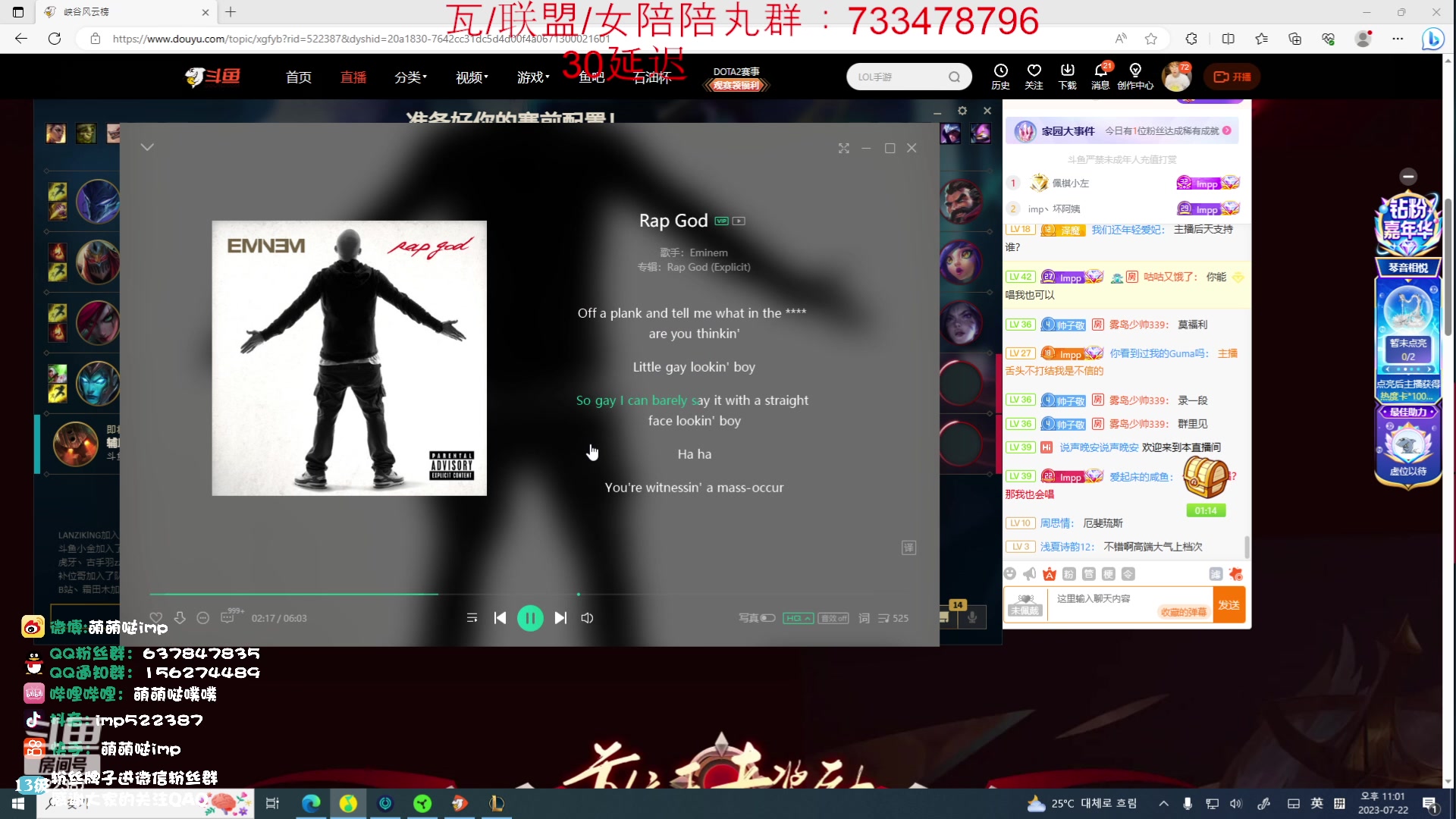 【2023-07-22 22点场】impOUO：峡谷之巅 钻粉狂欢卡