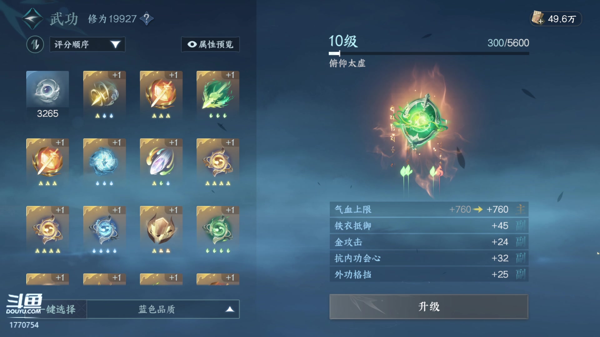 【2023-07-22 21点场】解忧丶丶：紫禁之巅罗刹门