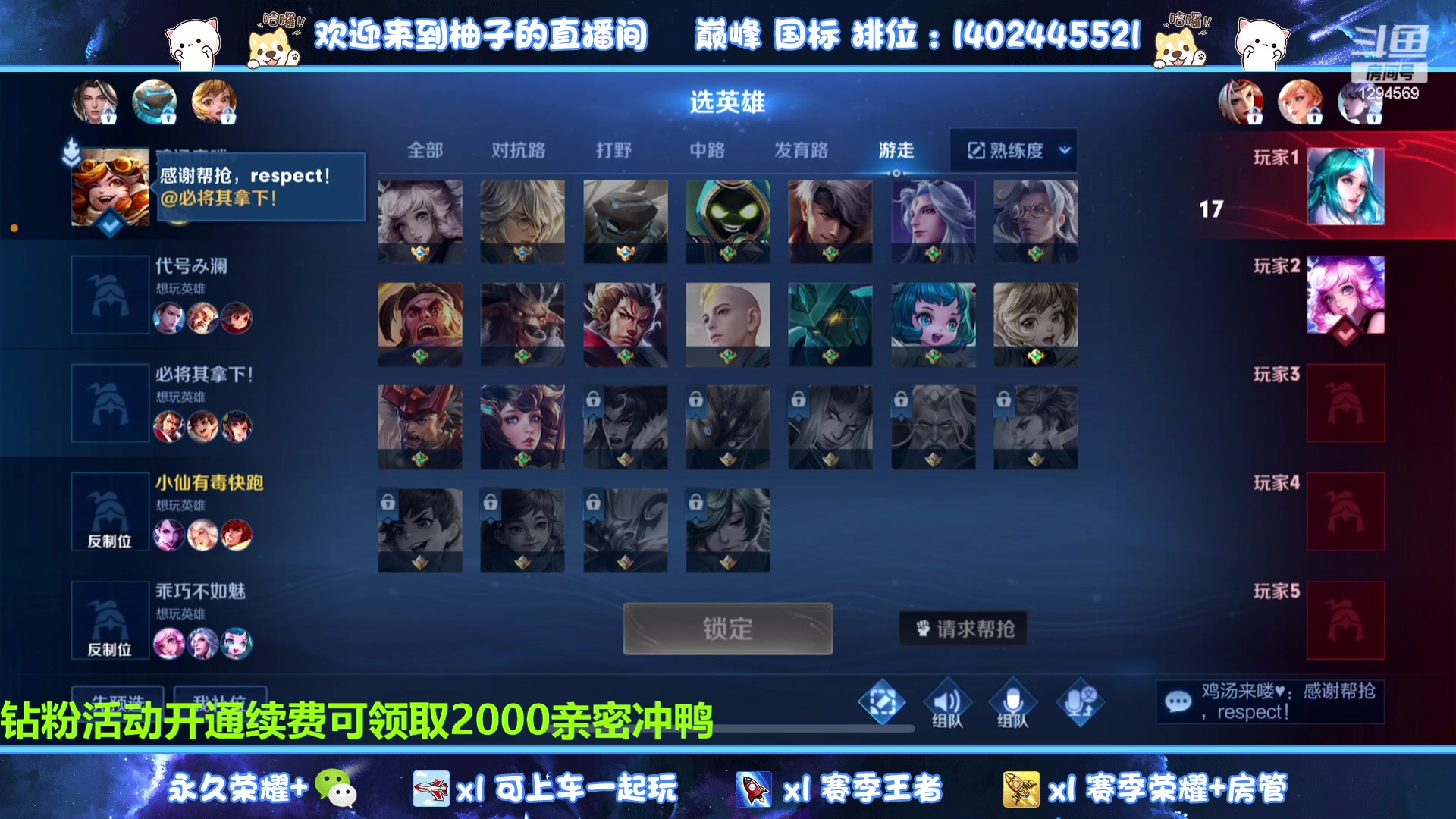 【2023-07-23 06点场】毕竟是柚子：微信35星带粉上荣耀