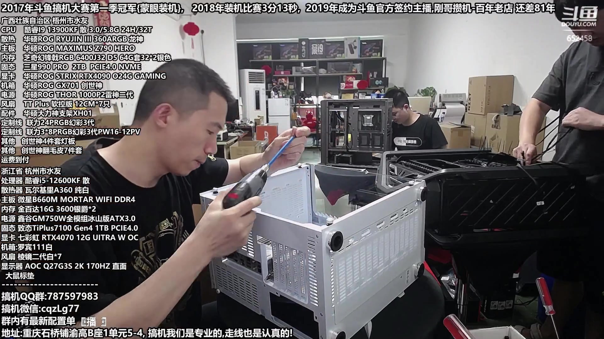 【2023-07-22 18点场】重庆刚哥金牌装机店：刚哥攒机,配电脑,暑期活动开始啦