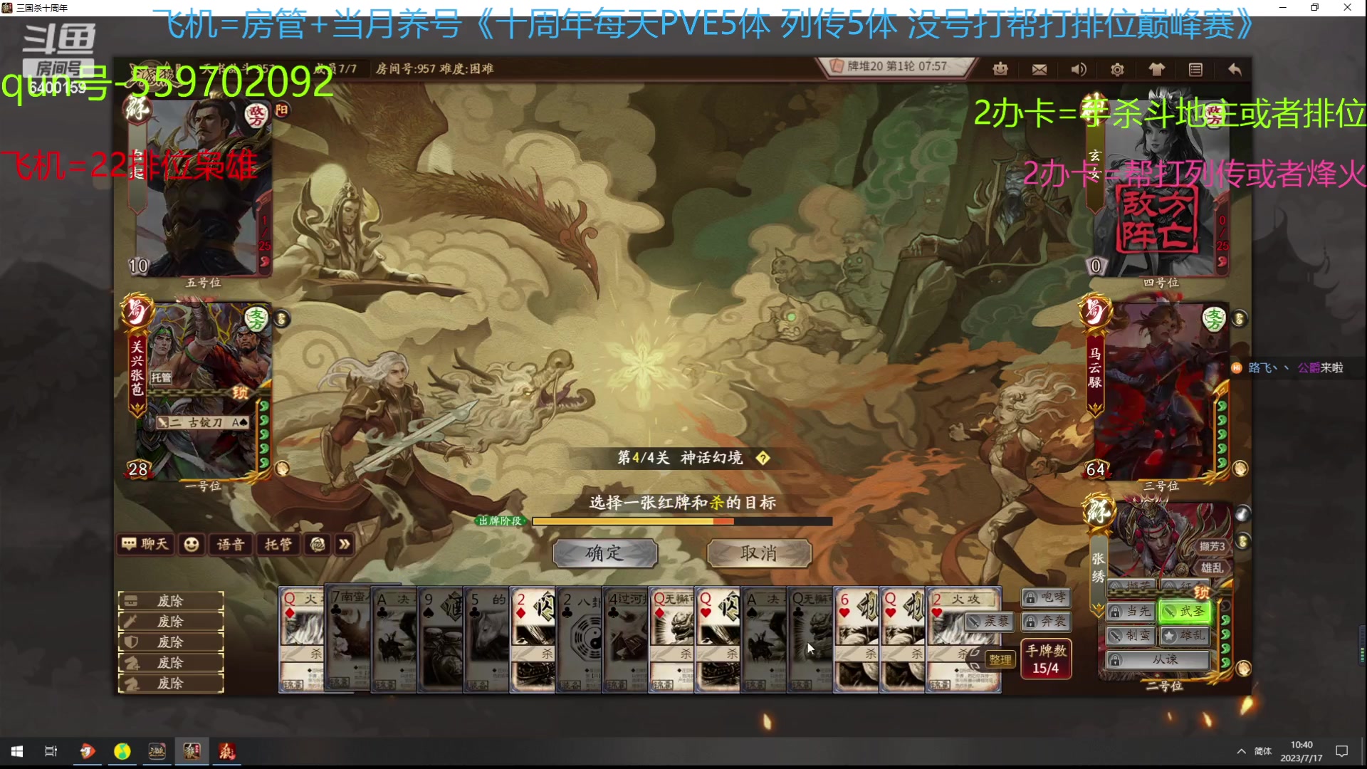 【2023-07-17 10点场】断梦花开到黎明：22排位巅峰赛烽火列传冲！