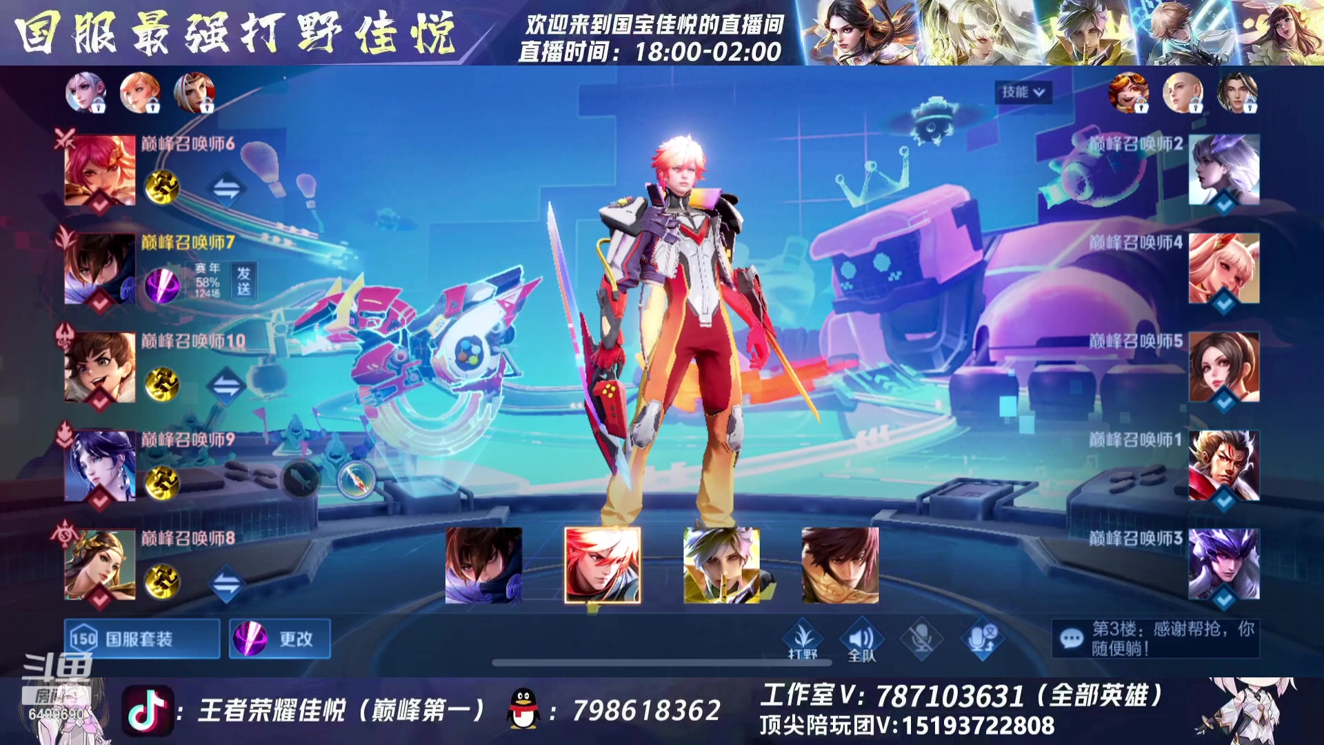 【2023-07-23 20点场】国宝佳悦：既然巅峰留不住，那就重走来时路